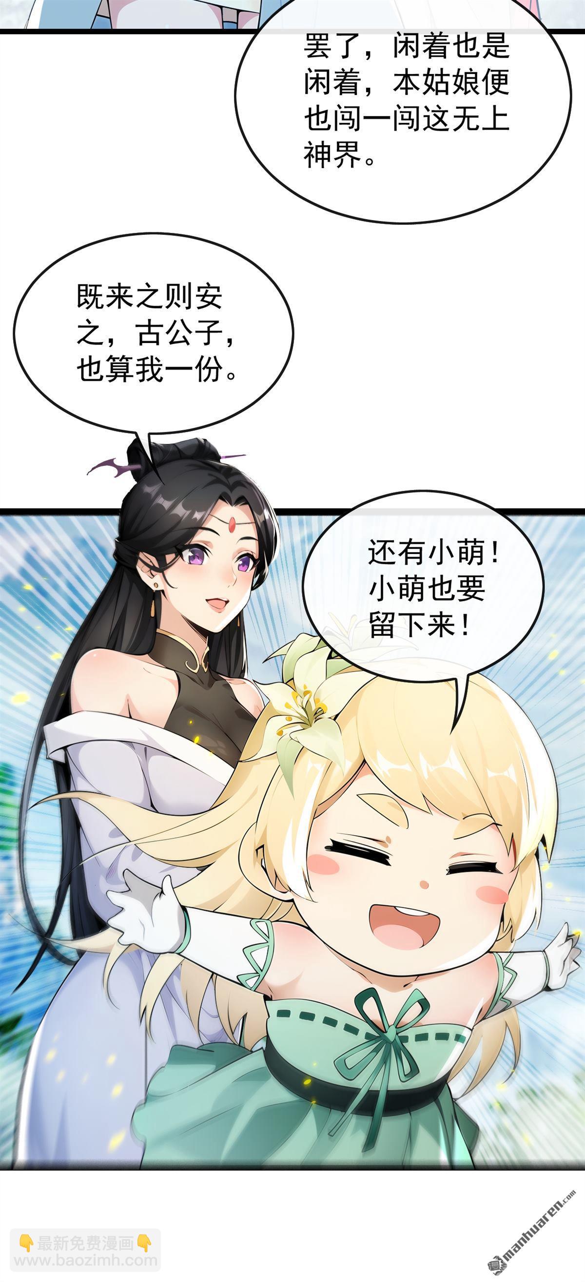 第362回 终于重逢了&hellip;&hellip;-第362话