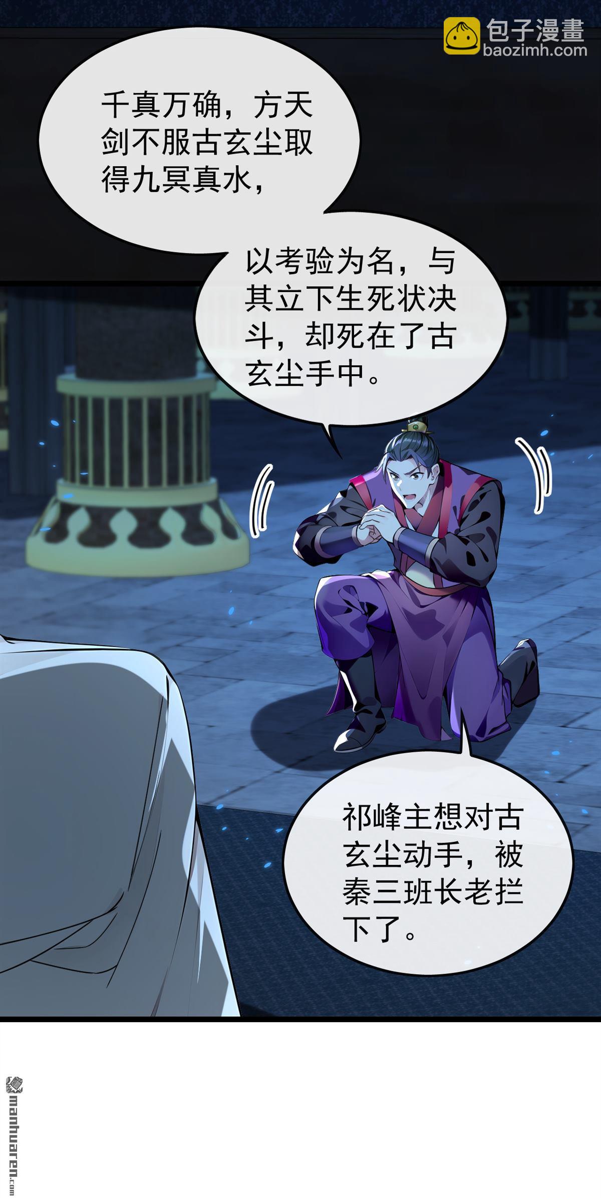 第362回 终于重逢了&hellip;&hellip;-第362话