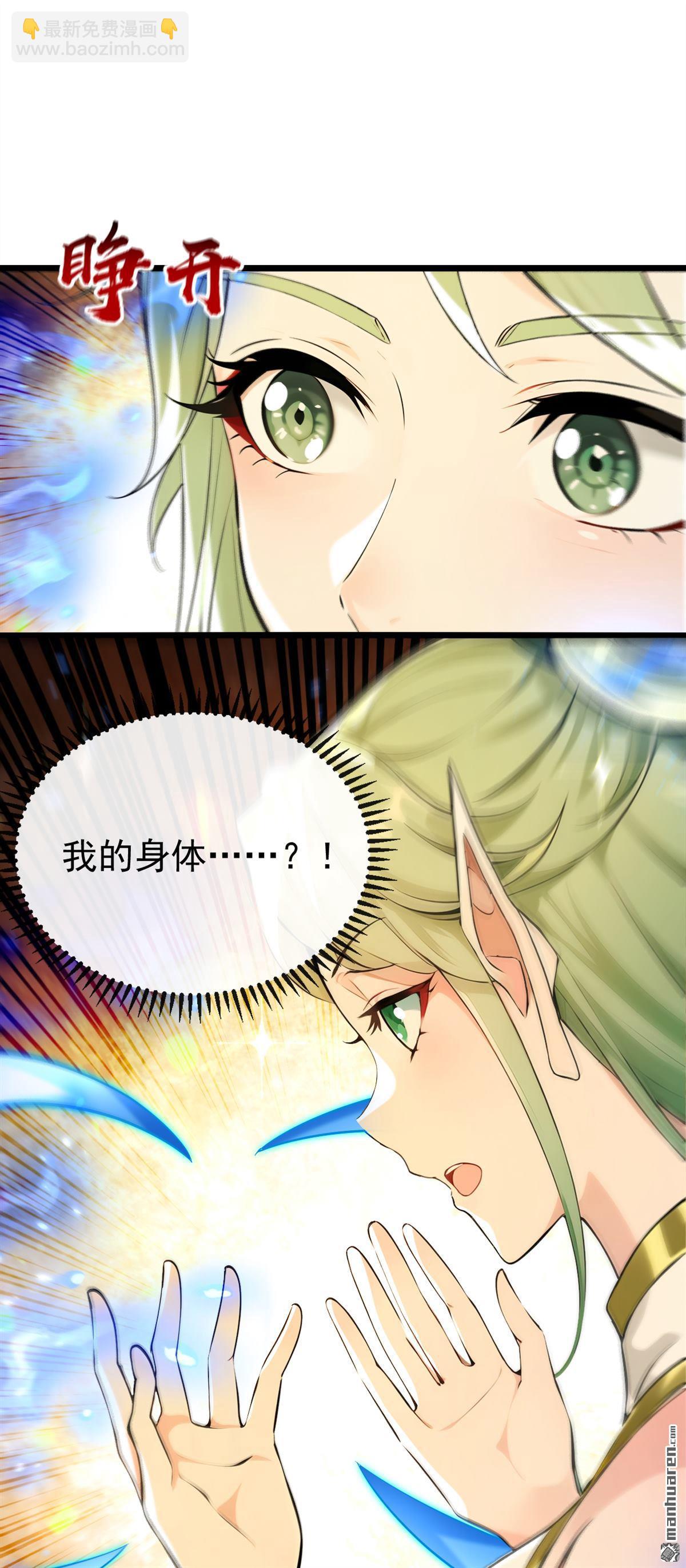 第362回 终于重逢了&hellip;&hellip;-第362话