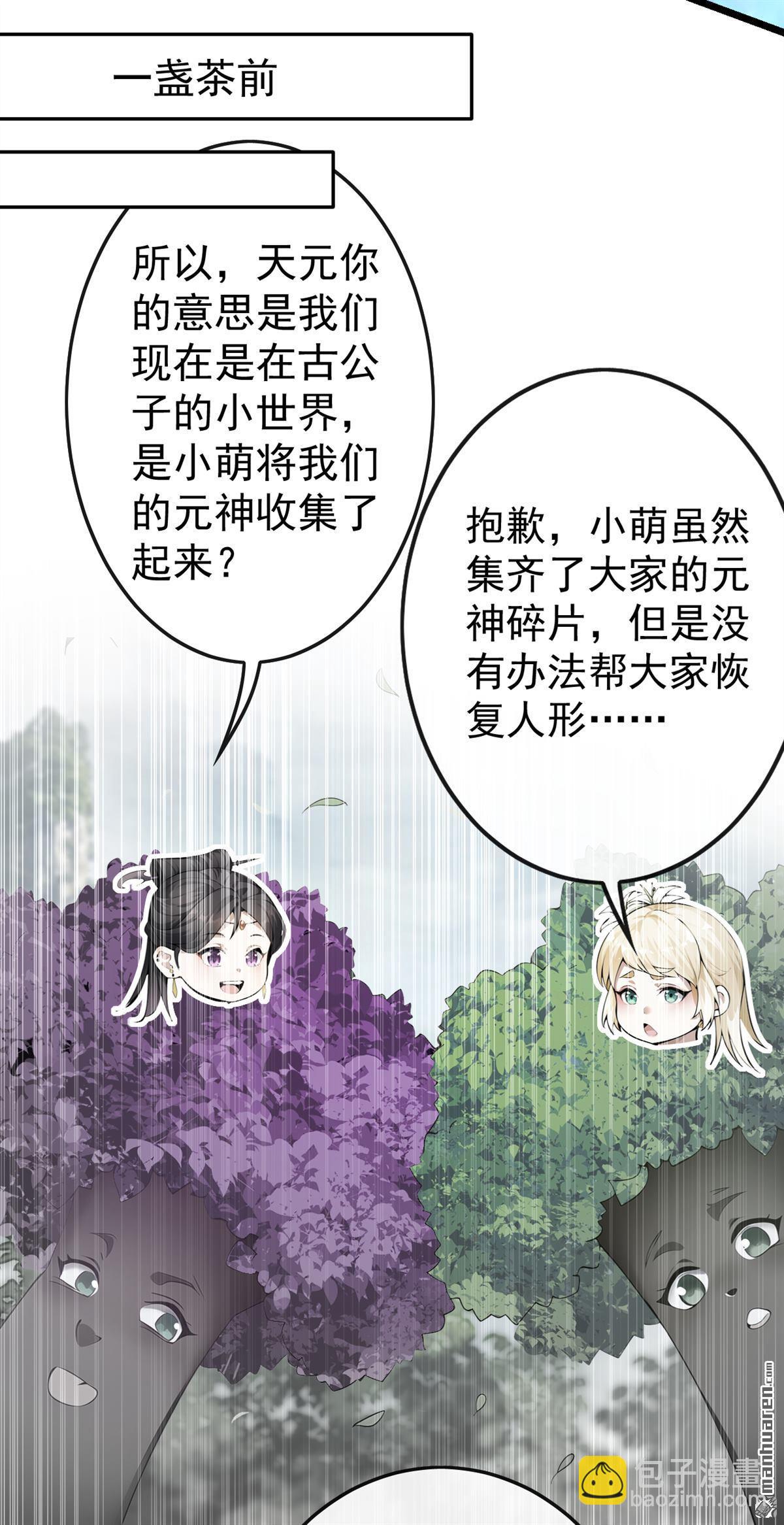 第362回 终于重逢了&hellip;&hellip;-第362话