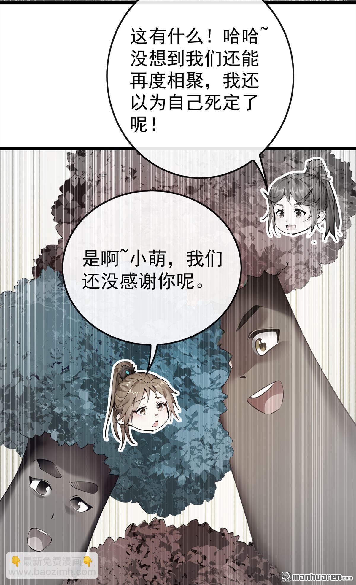第362回 终于重逢了&hellip;&hellip;-第362话