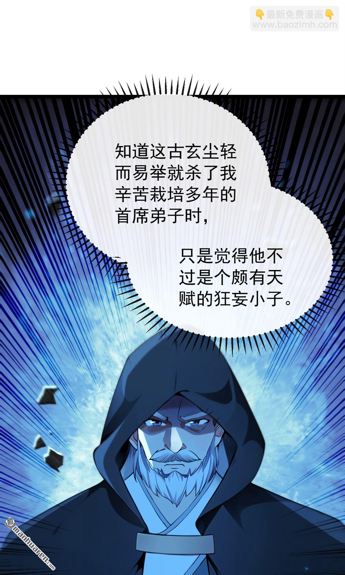 第364回 他怕你，我不怕你！-第364话