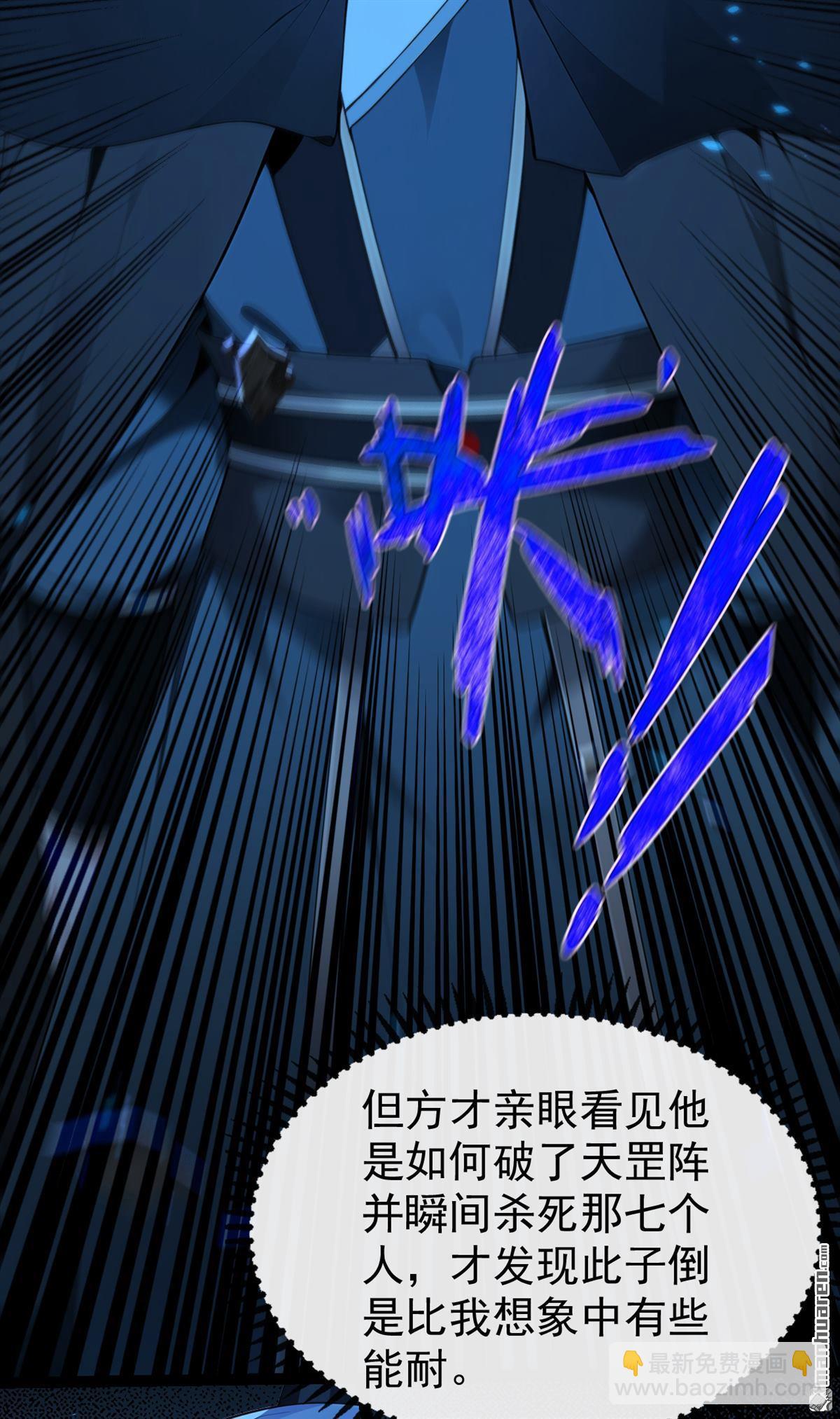 第364回 他怕你，我不怕你！-第364话