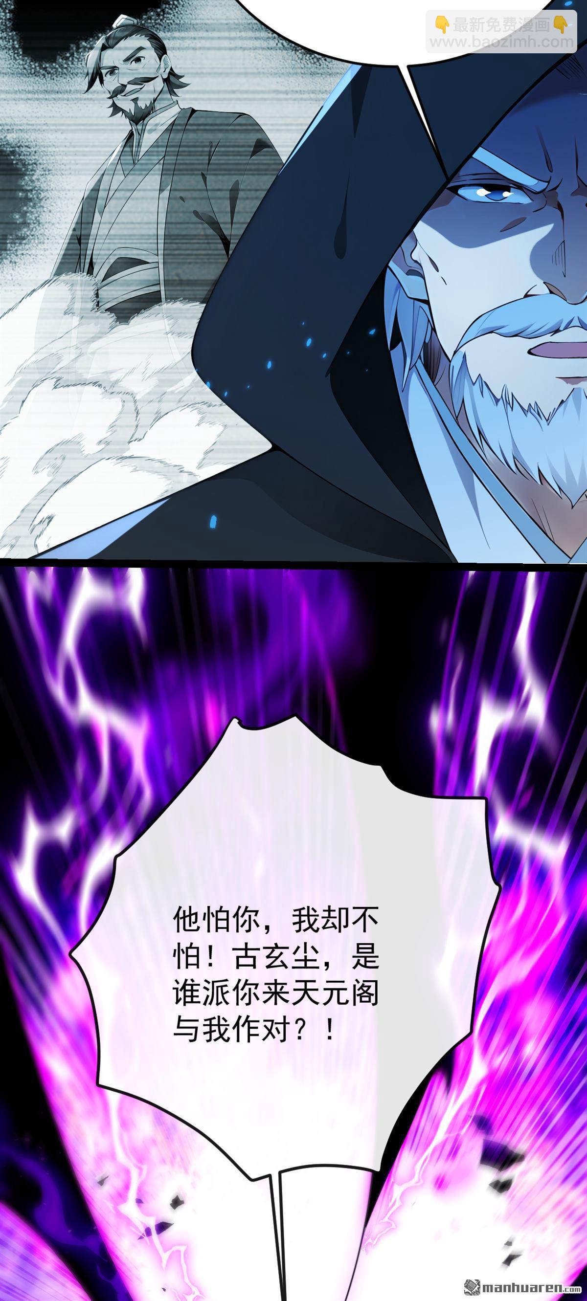 第364回 他怕你，我不怕你！-第364话