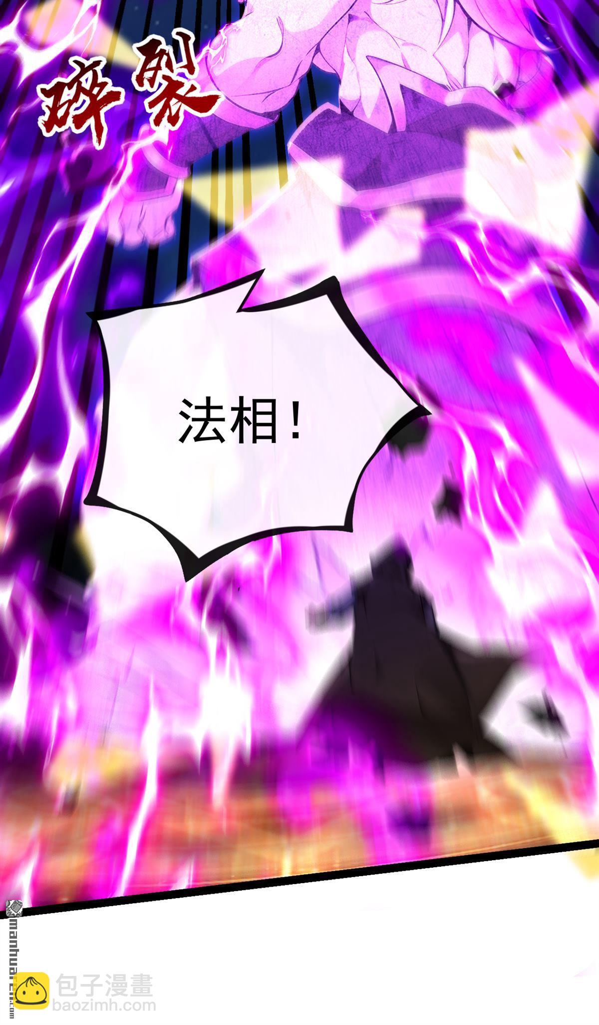 第364回 他怕你，我不怕你！-第364话