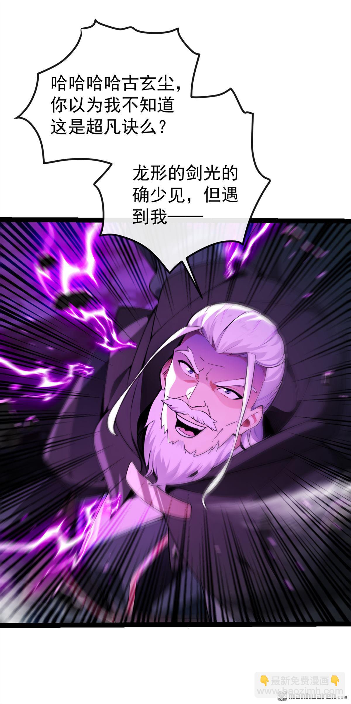 第364回 他怕你，我不怕你！-第364话
