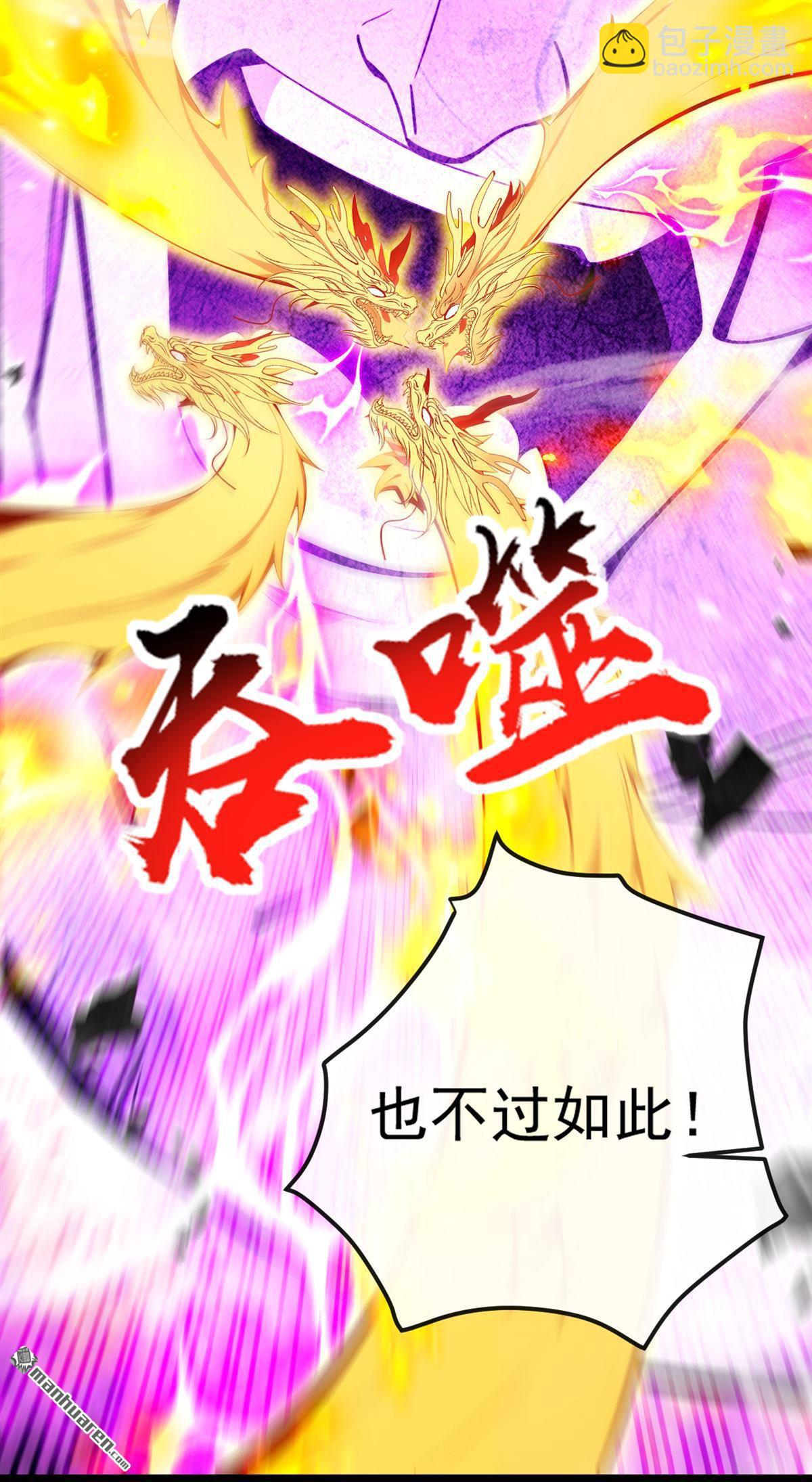第364回 他怕你，我不怕你！-第364话