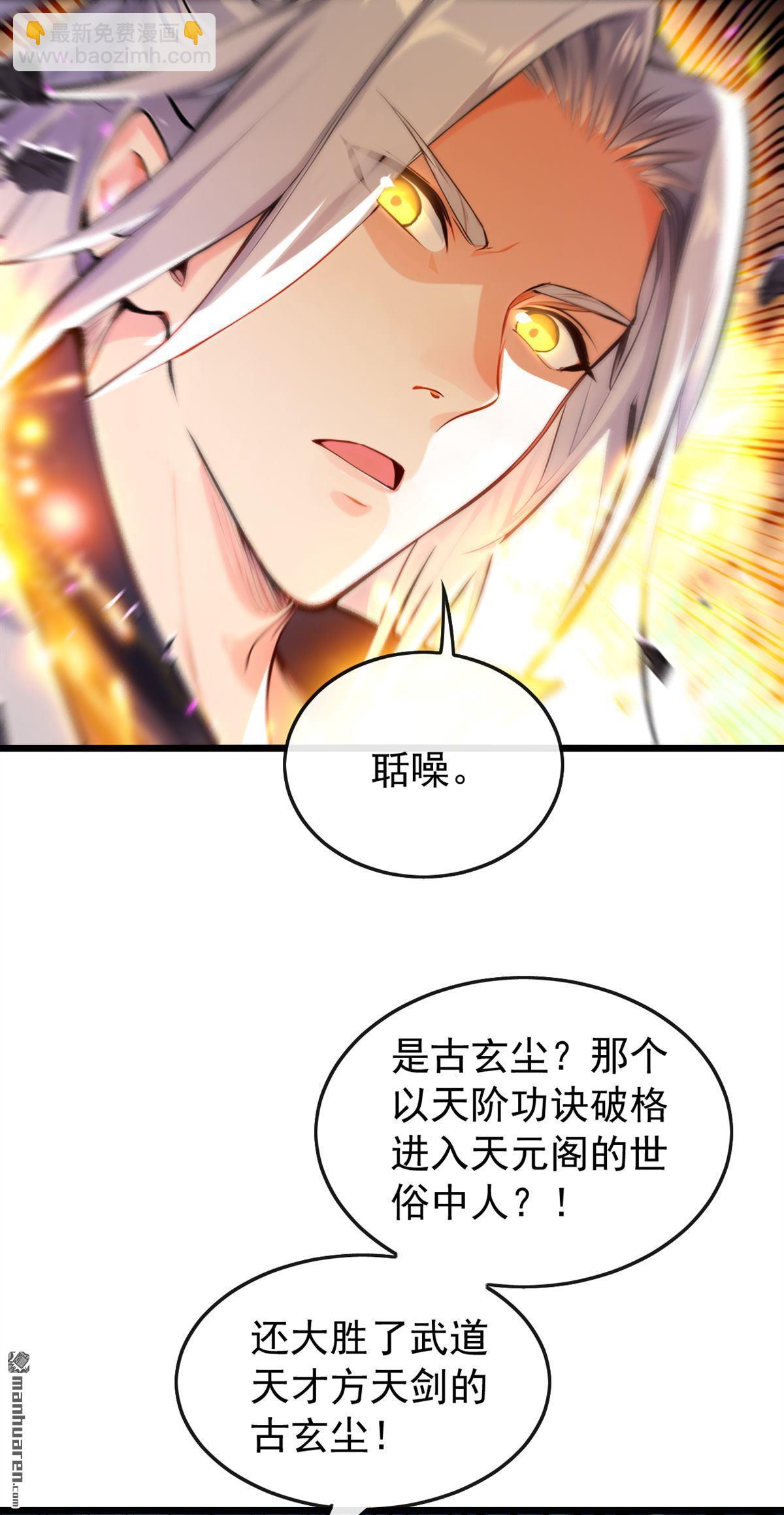 第364回 他怕你，我不怕你！-第364话
