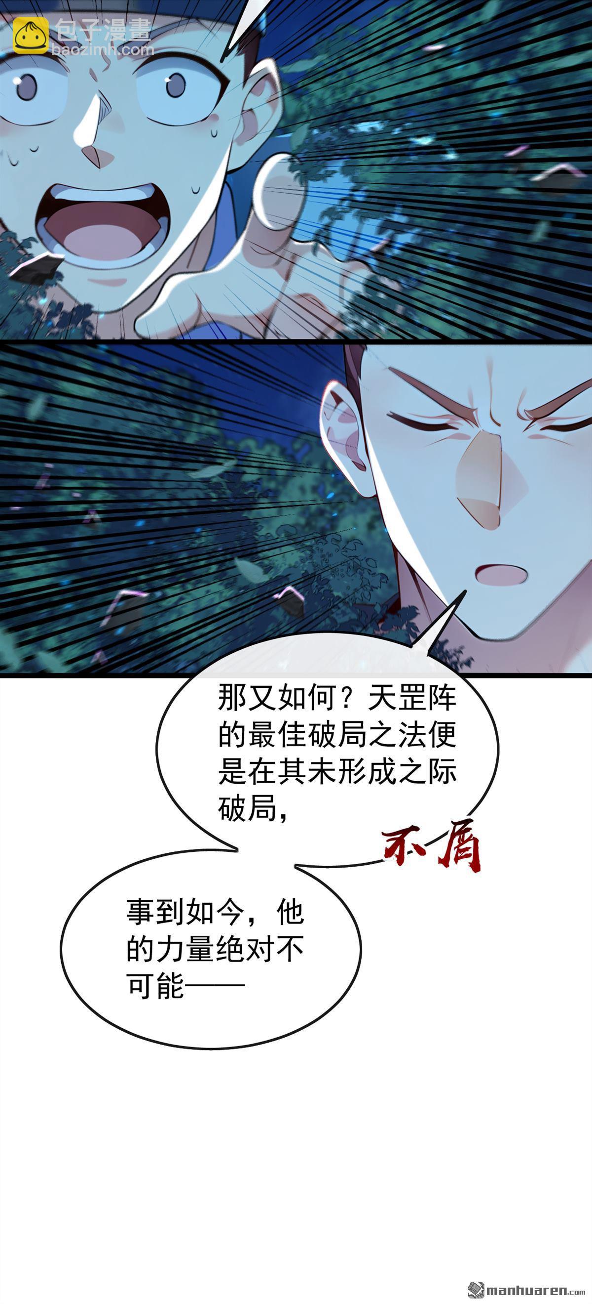 第364回 他怕你，我不怕你！-第364话