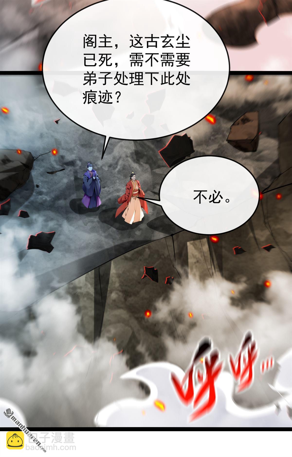 第366回 你该消失了！-第366话