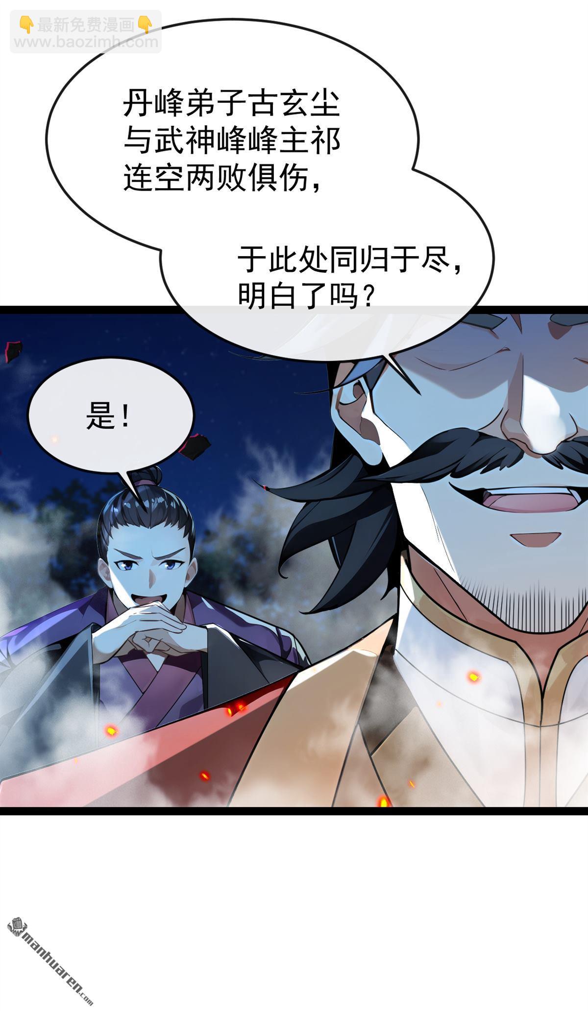 第366回 你该消失了！-第366话