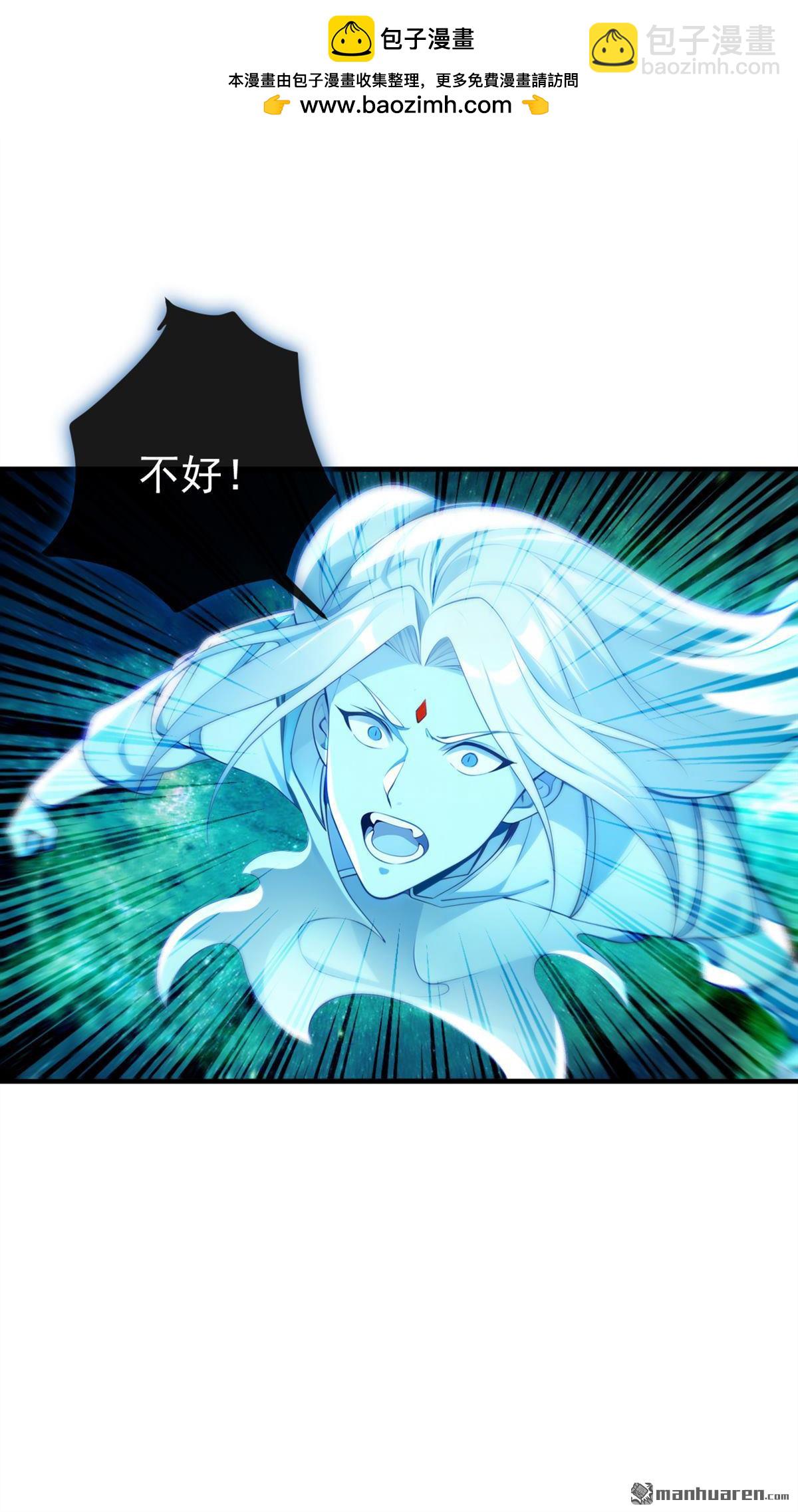 第366回 你该消失了！-第366话