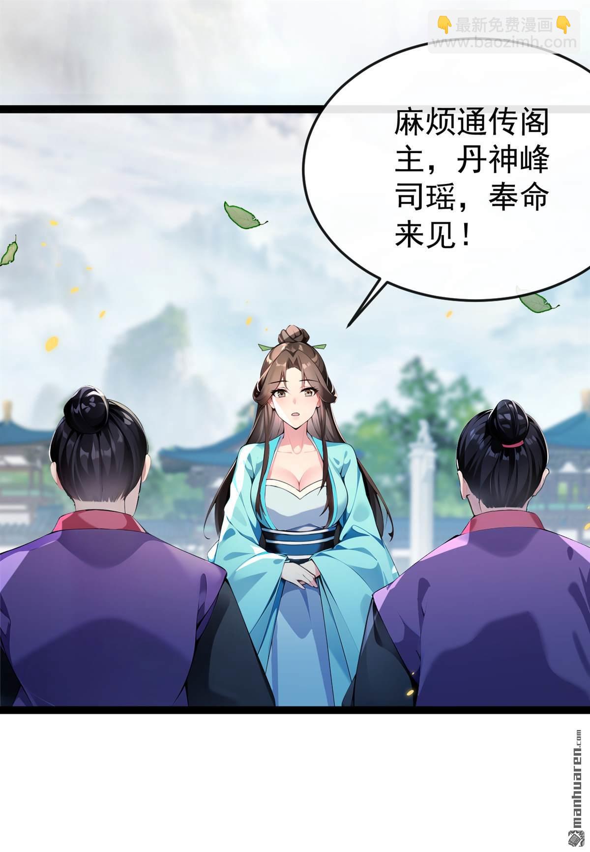 第366回 你该消失了！-第366话