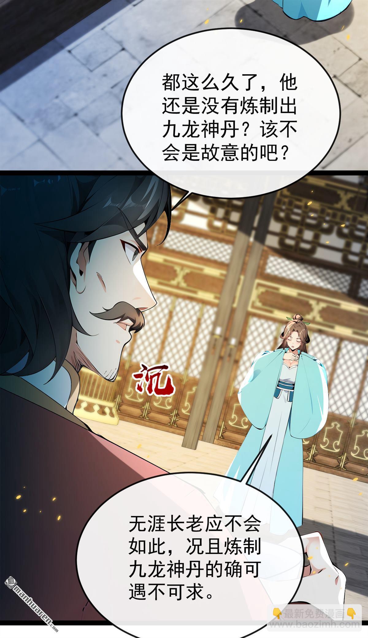 第366回 你该消失了！-第366话