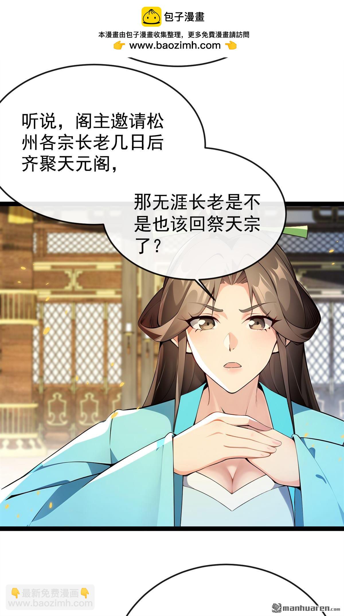 第366回 你该消失了！-第366话