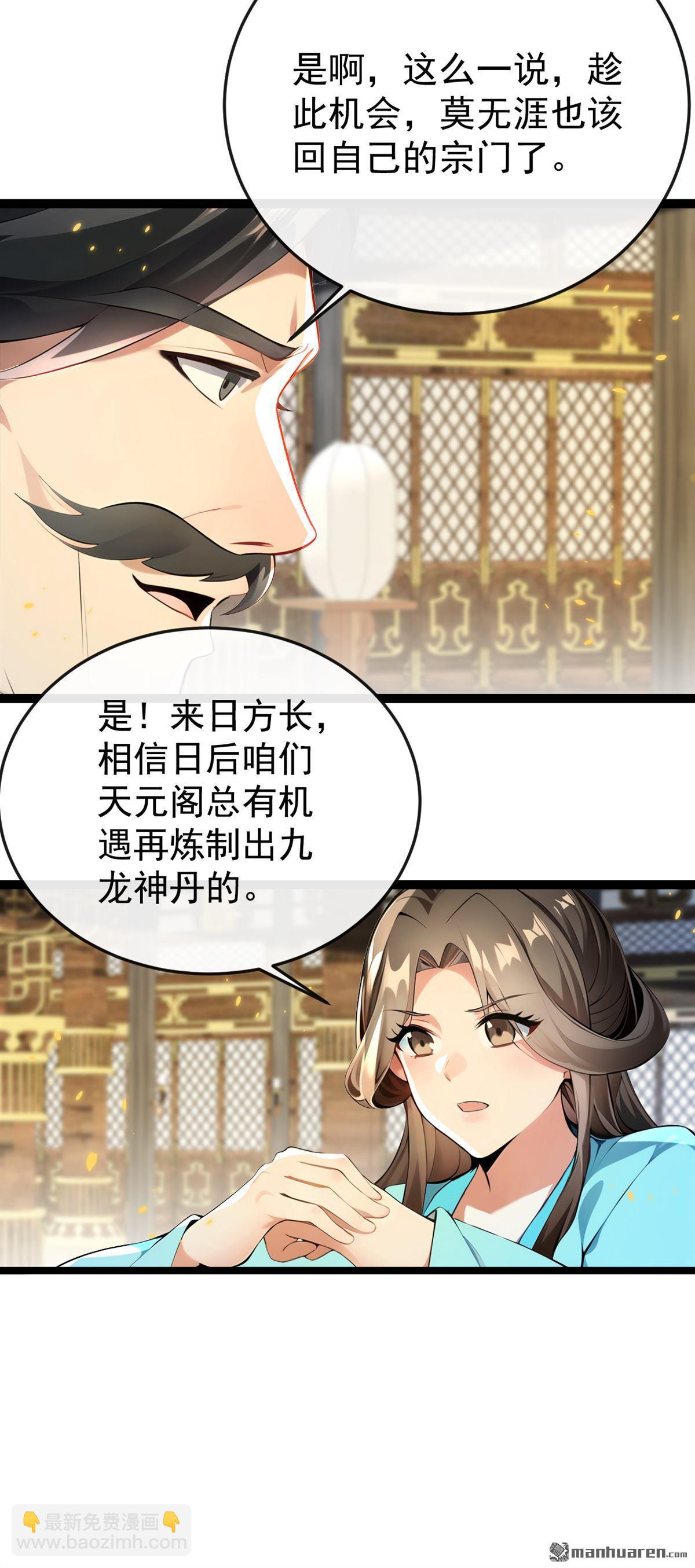 第366回 你该消失了！-第366话