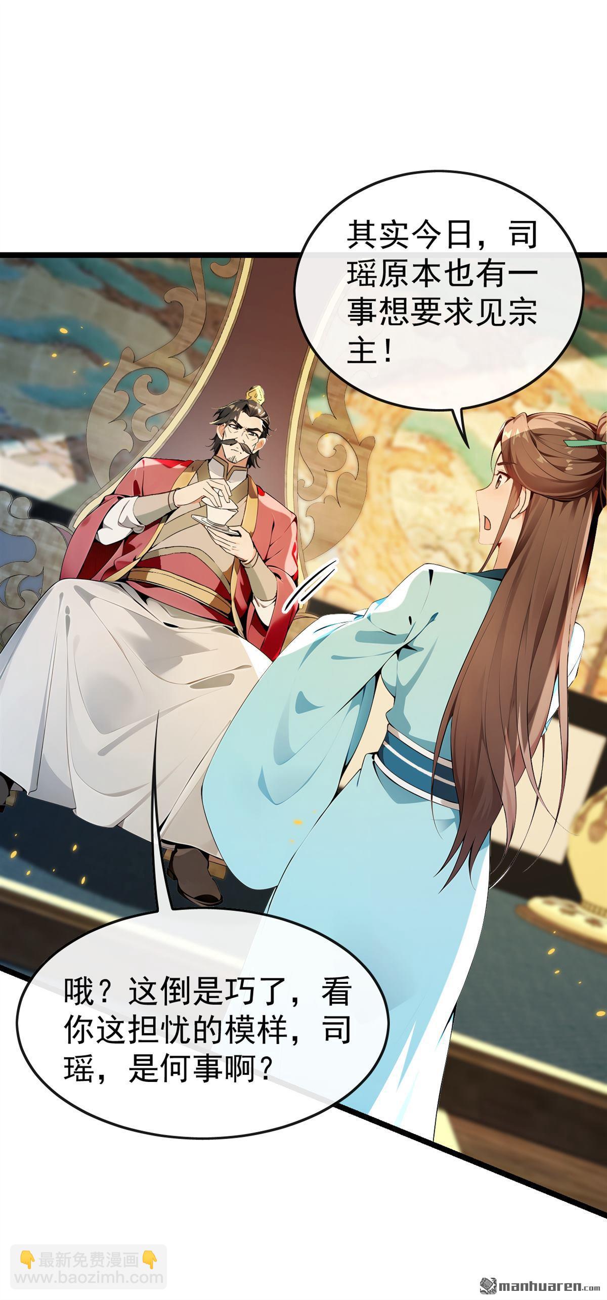 第366回 你该消失了！-第366话