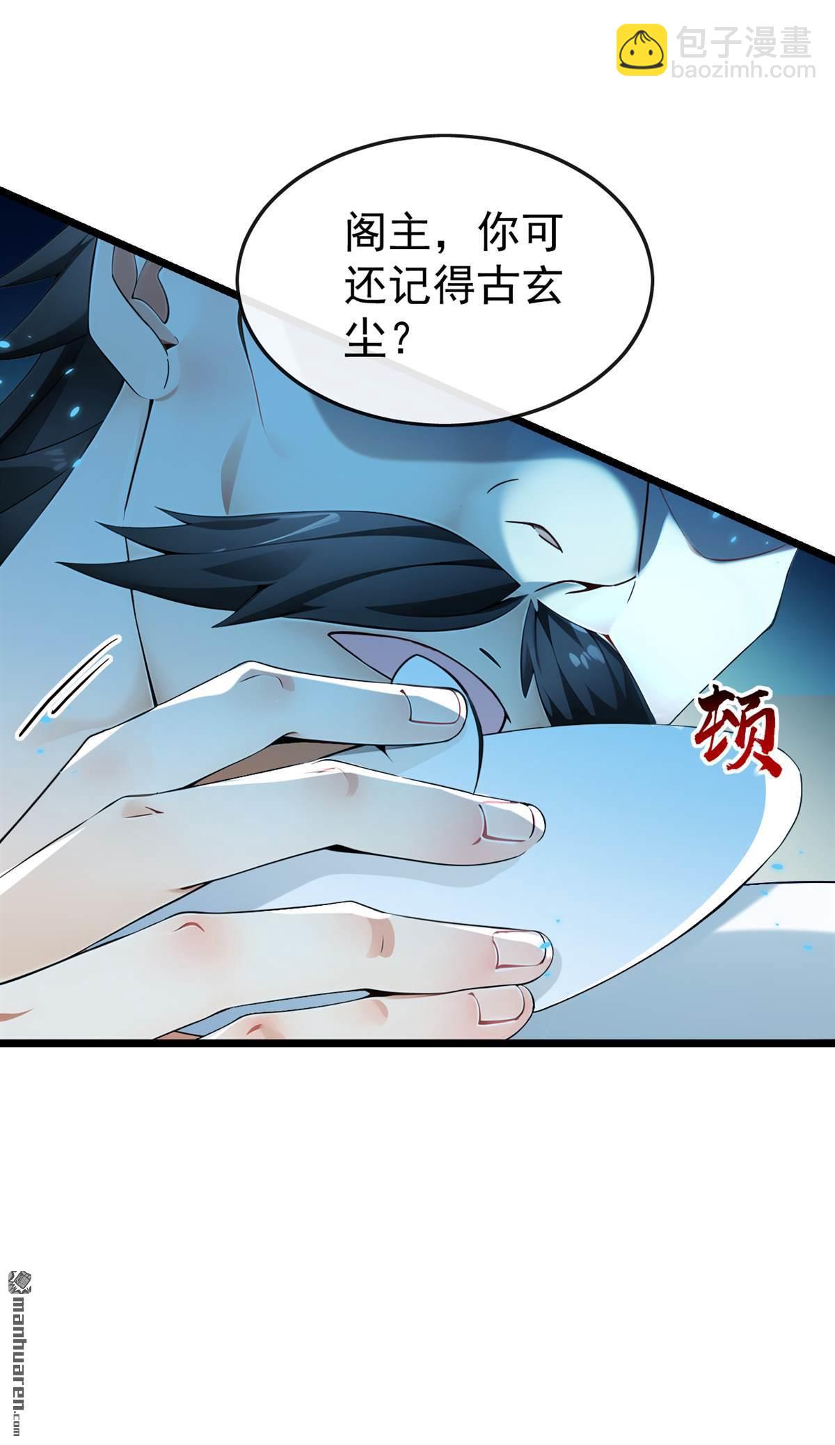 第366回 你该消失了！-第366话