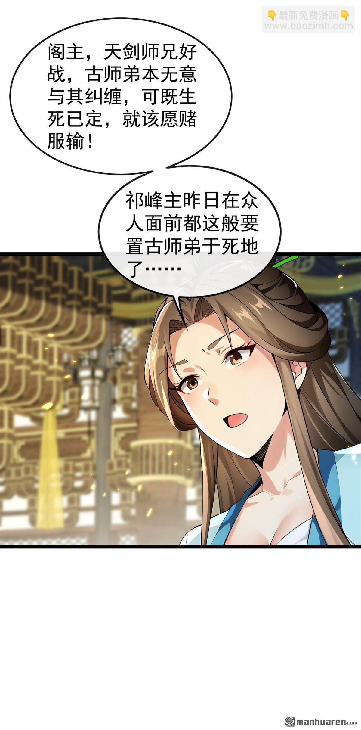 第366回 你该消失了！-第366话