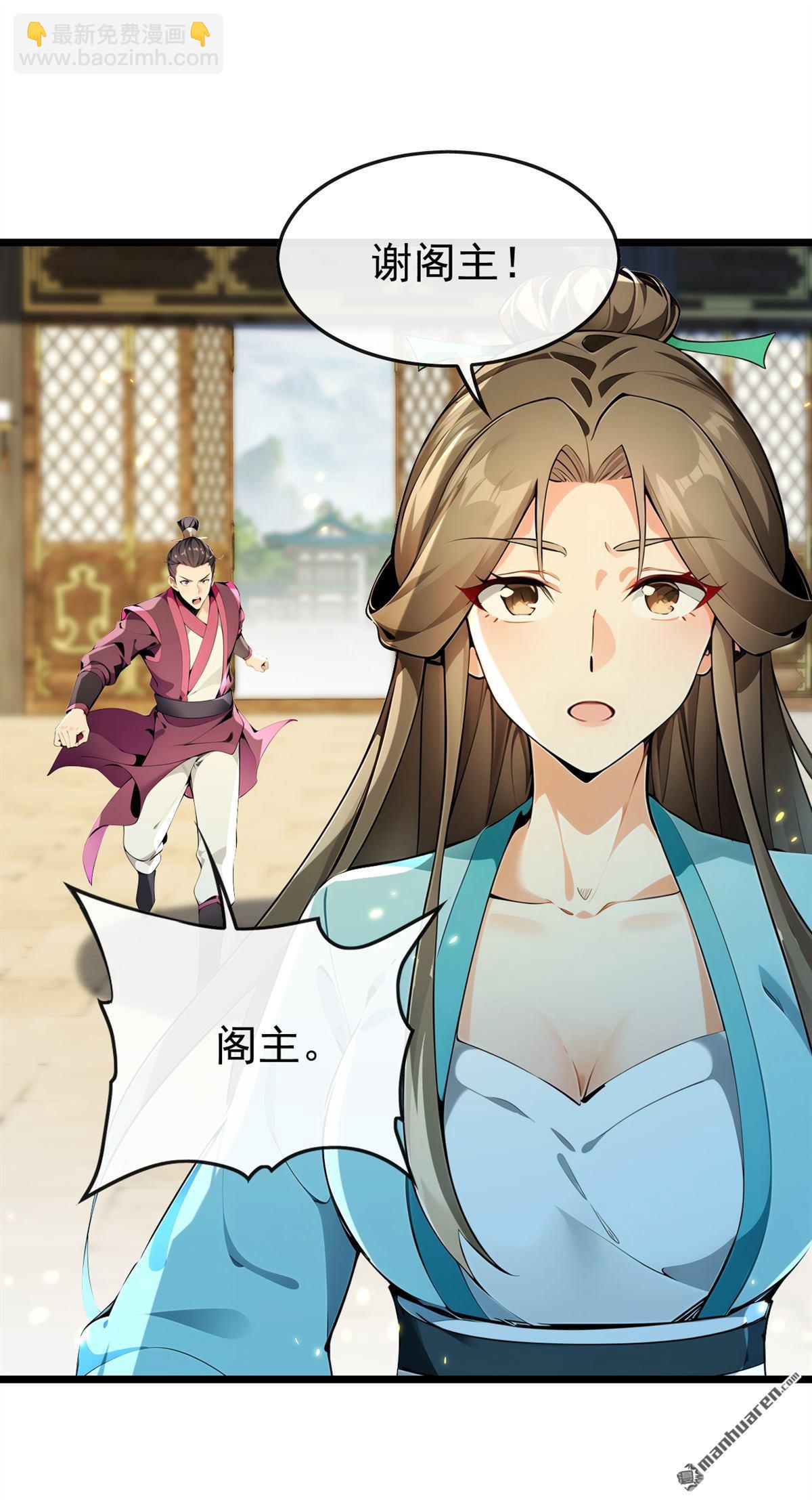 第366回 你该消失了！-第366话