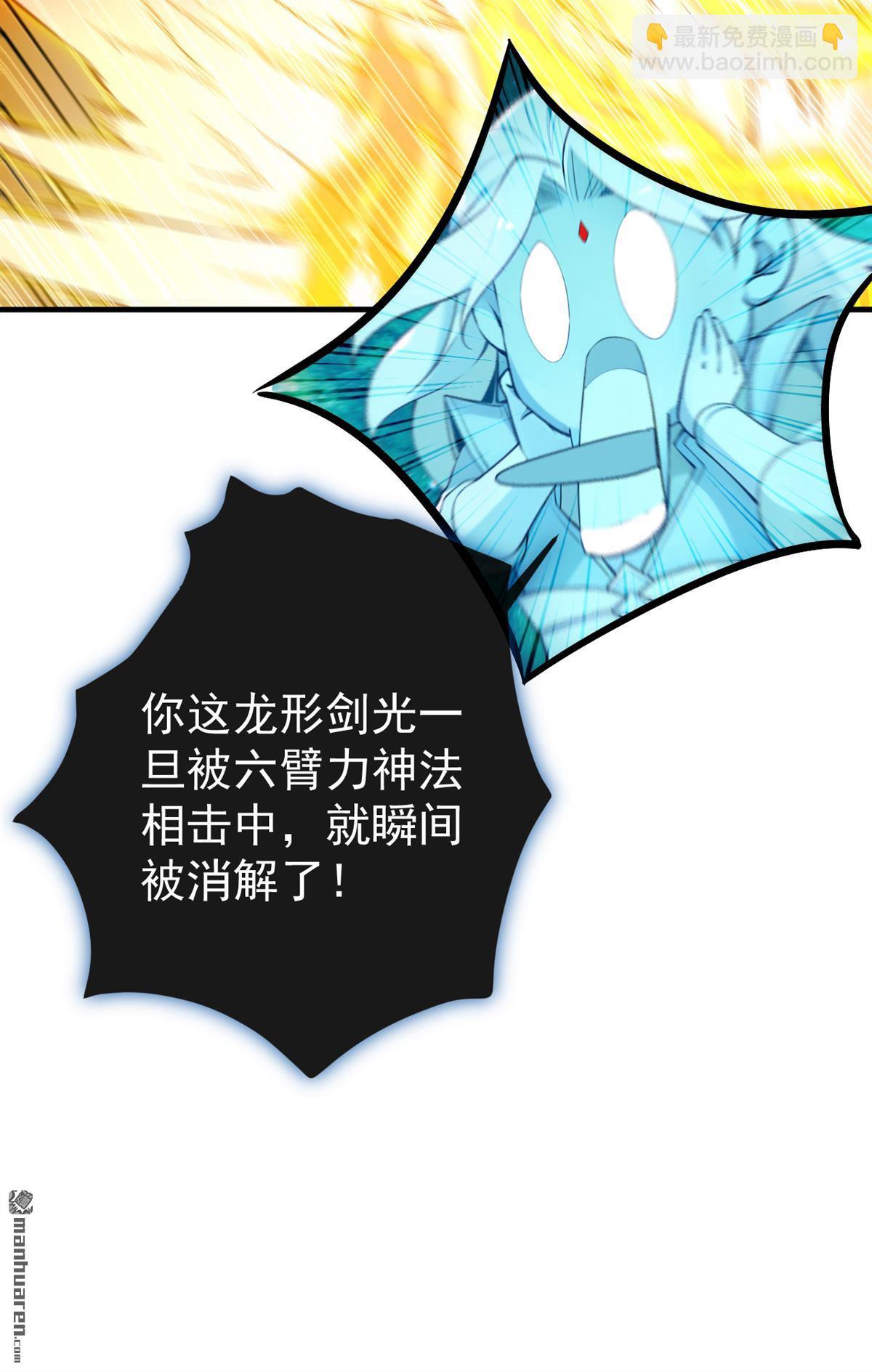 第366回 你该消失了！-第366话