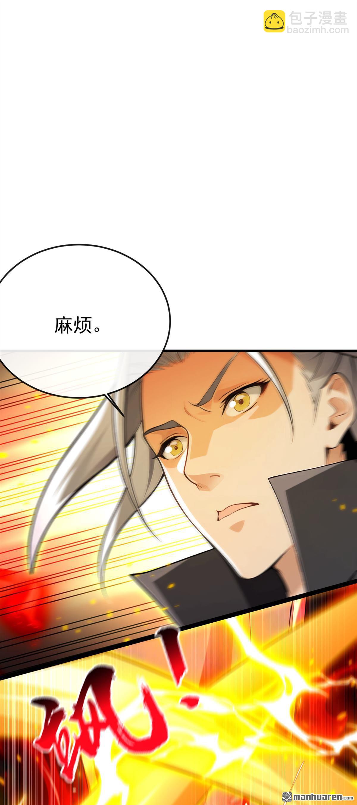 第366回 你该消失了！-第366话