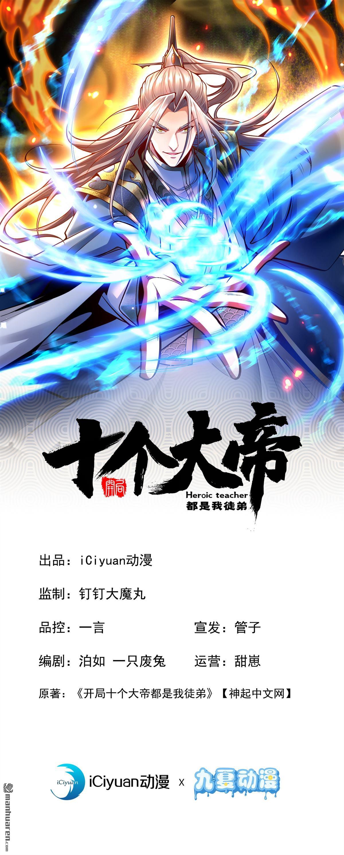 第368回 今日便是他的死期！-第368话