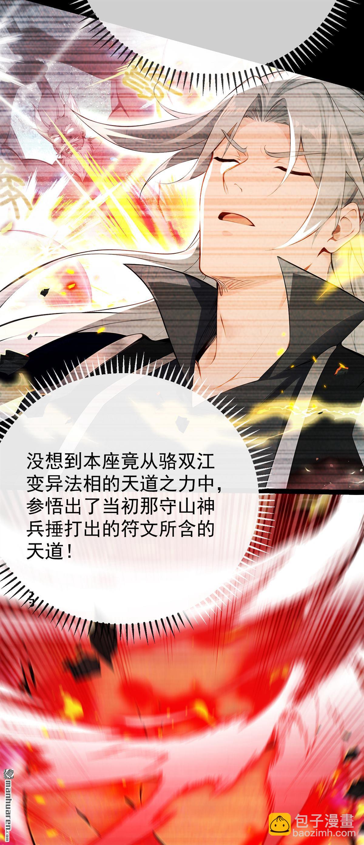 第368回 今日便是他的死期！-第368话