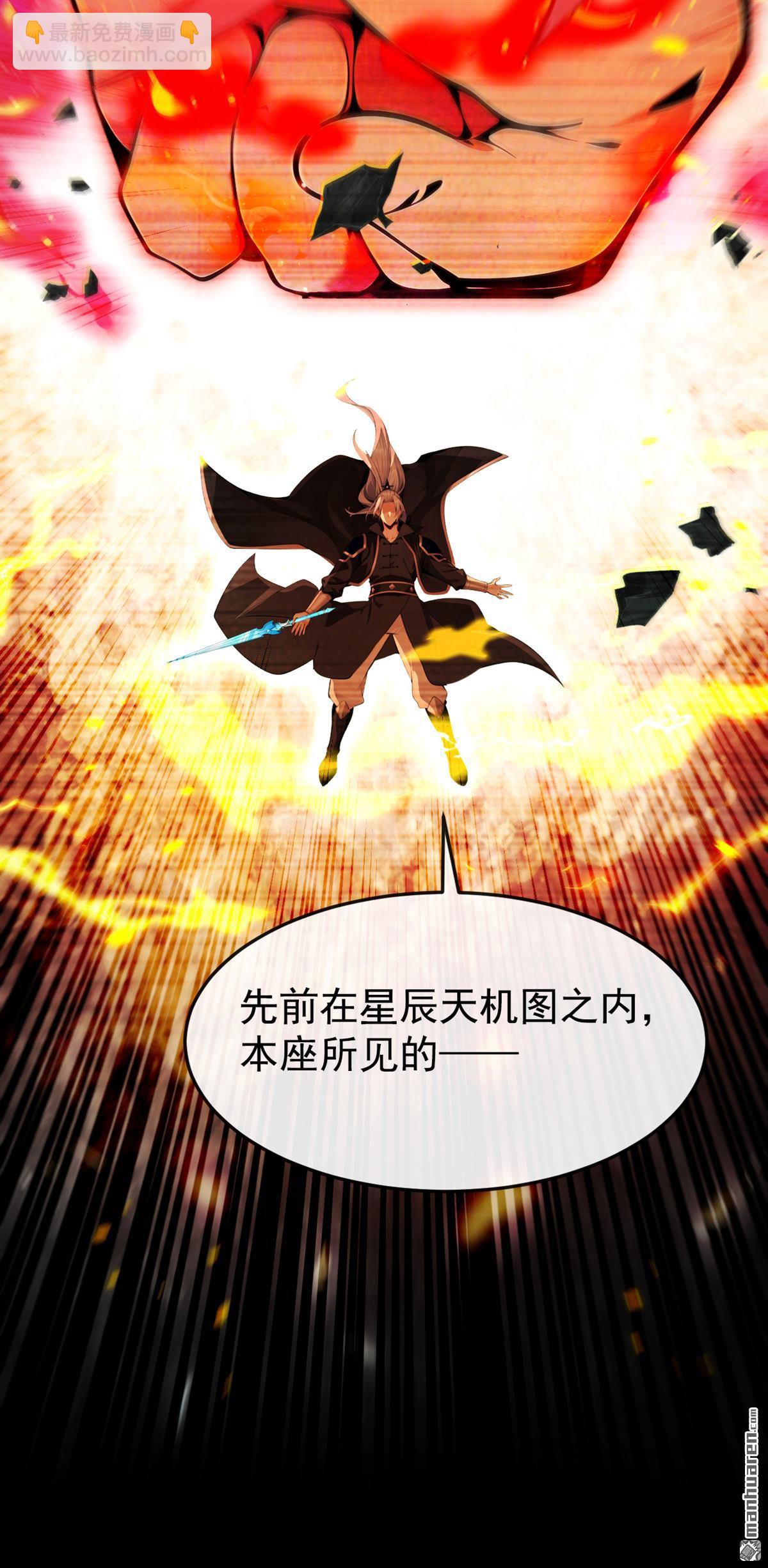 第368回 今日便是他的死期！-第368话