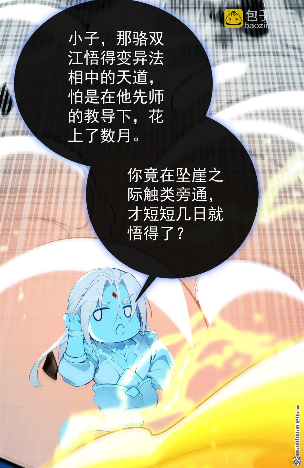 第368回 今日便是他的死期！-第368话