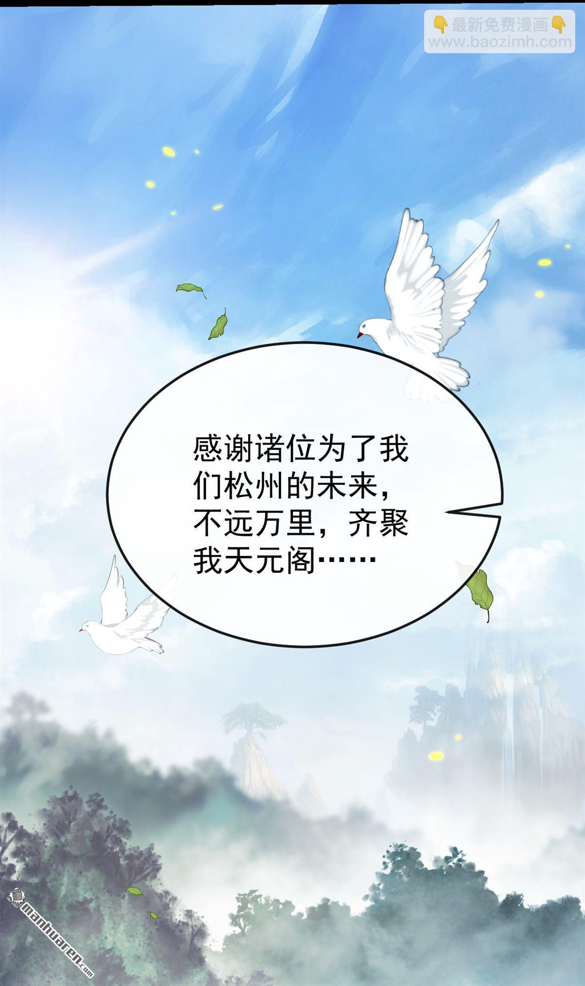 第368回 今日便是他的死期！-第368话