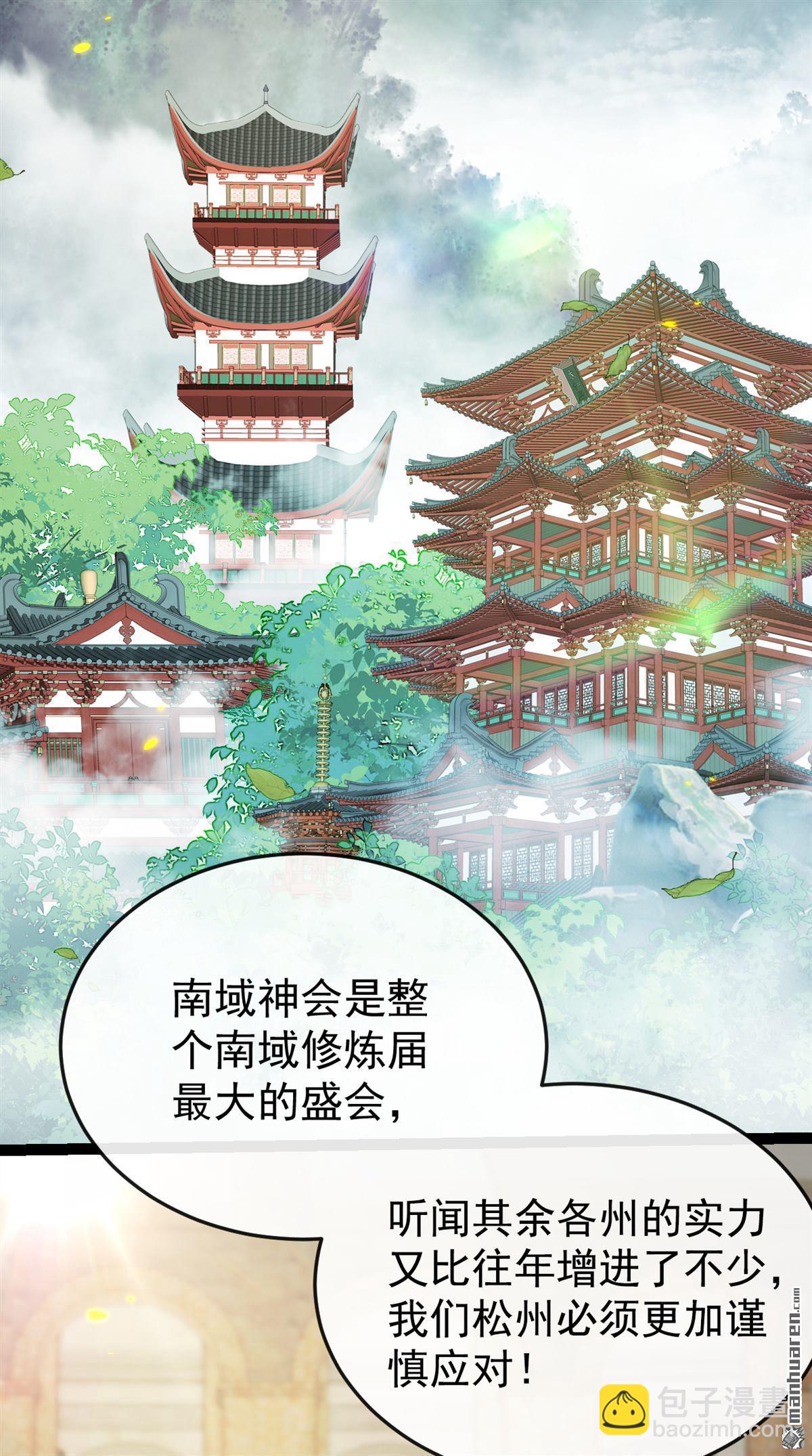 第368回 今日便是他的死期！-第368话