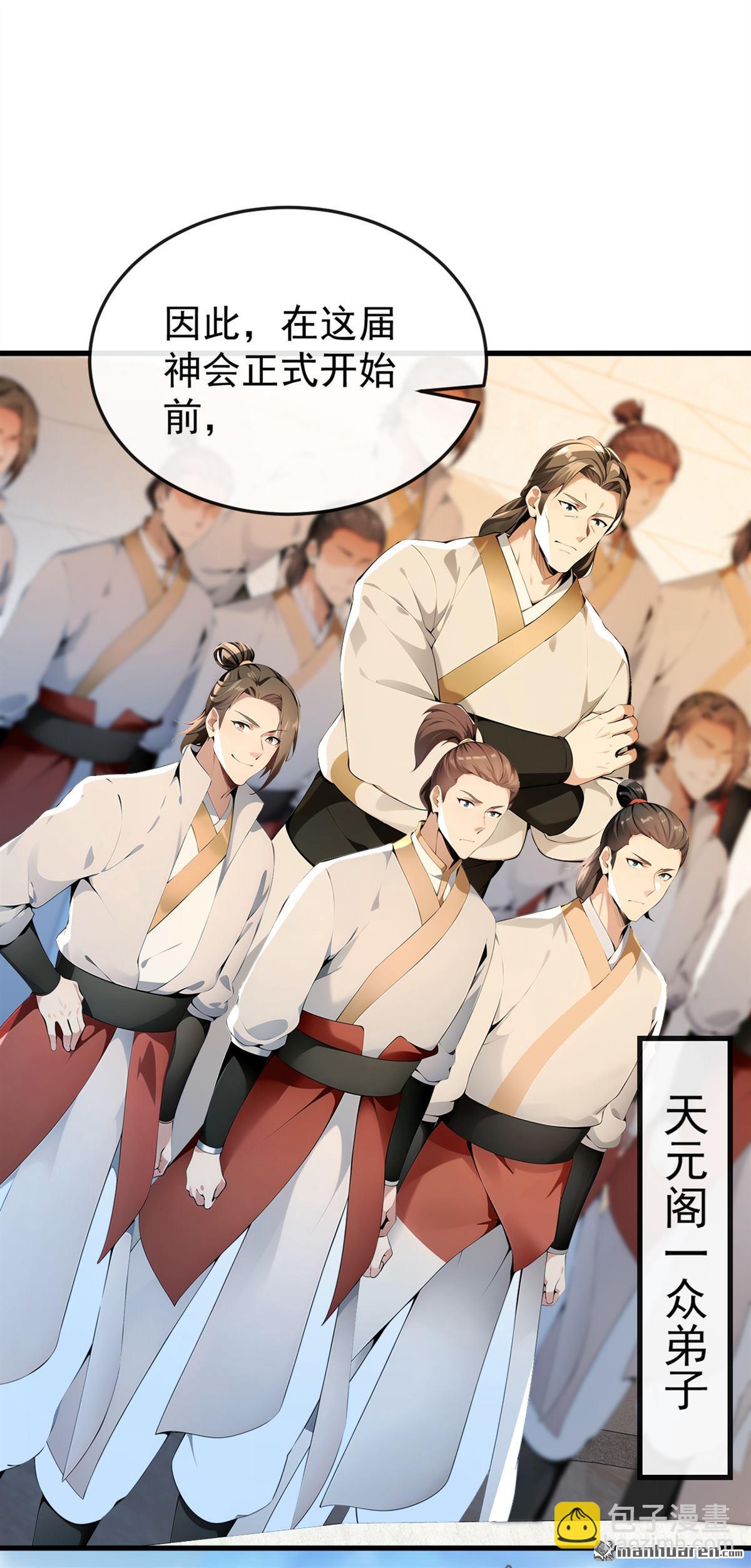 第368回 今日便是他的死期！-第368话