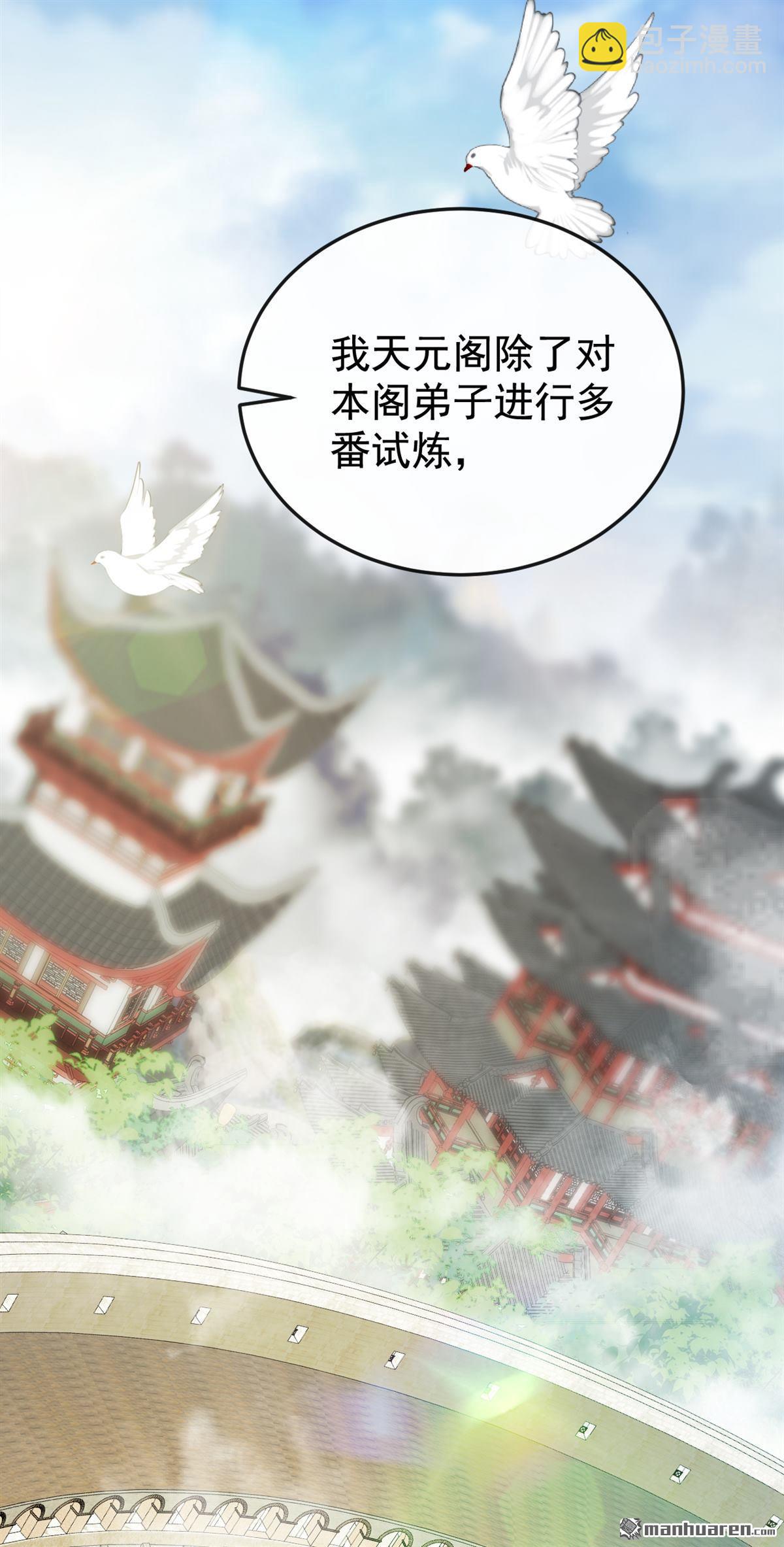第368回 今日便是他的死期！-第368话