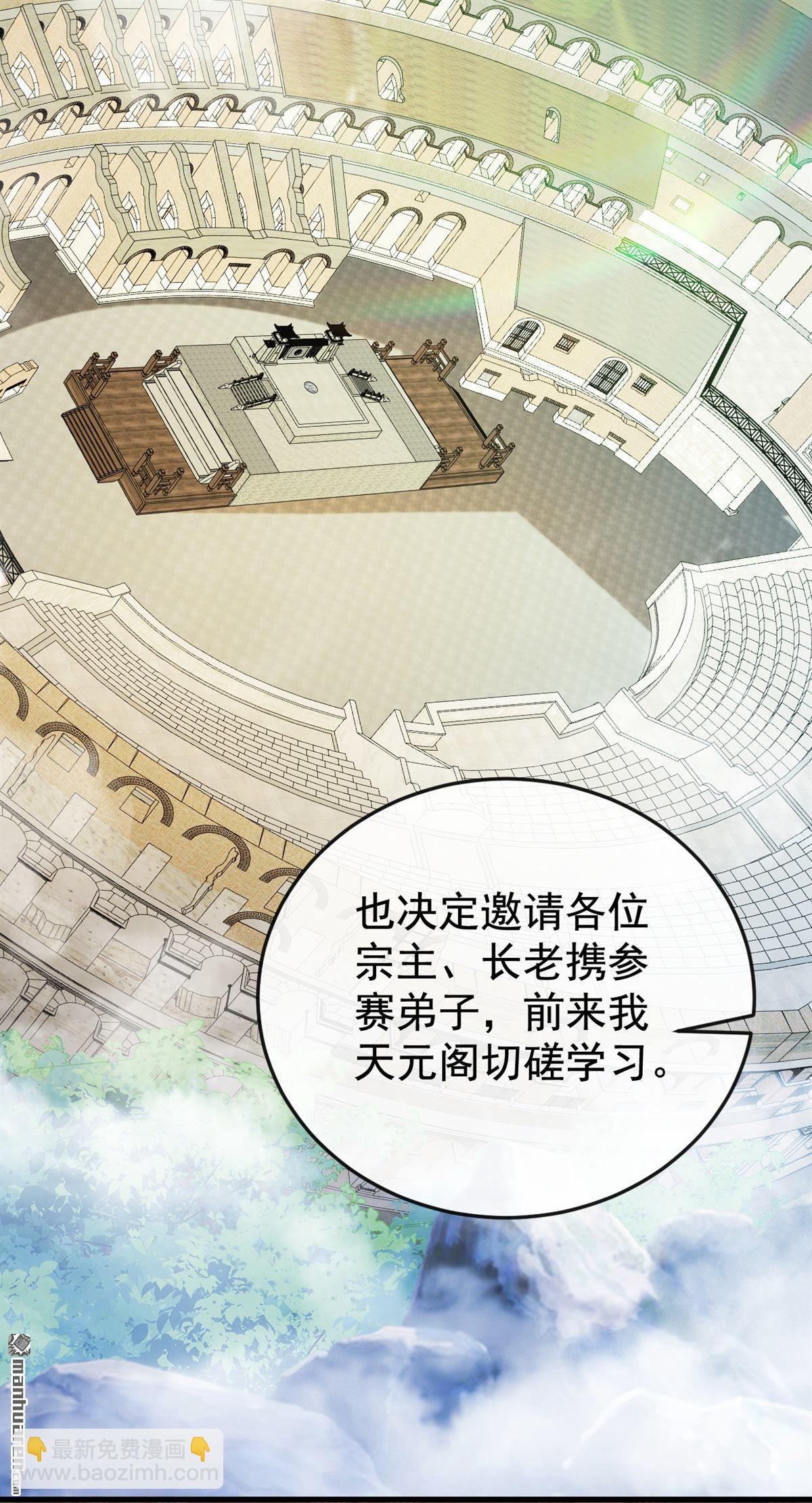 第368回 今日便是他的死期！-第368话