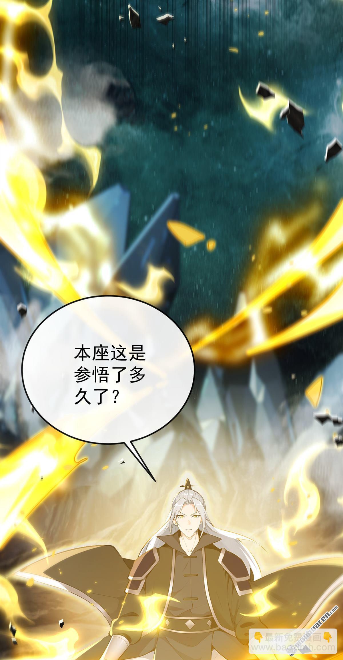 第368回 今日便是他的死期！-第368话