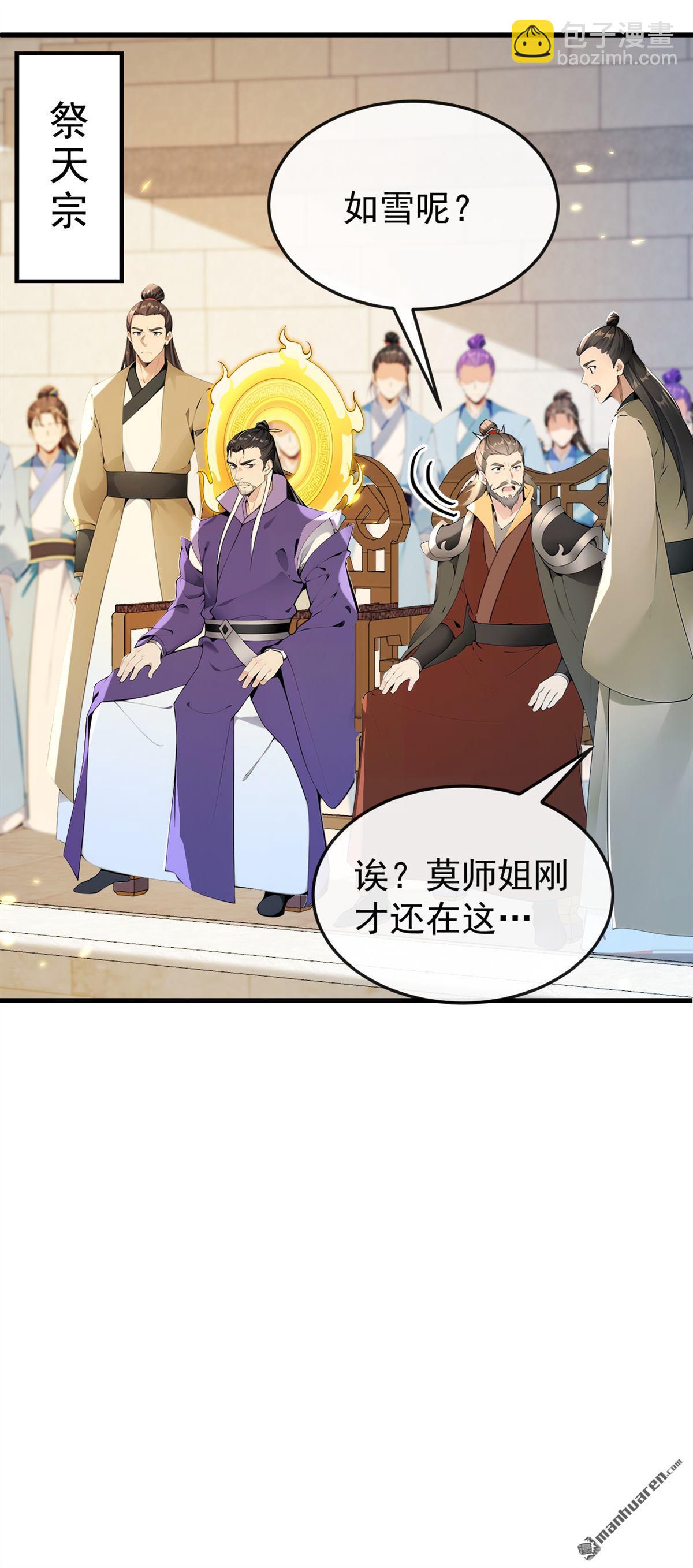 第368回 今日便是他的死期！-第368话