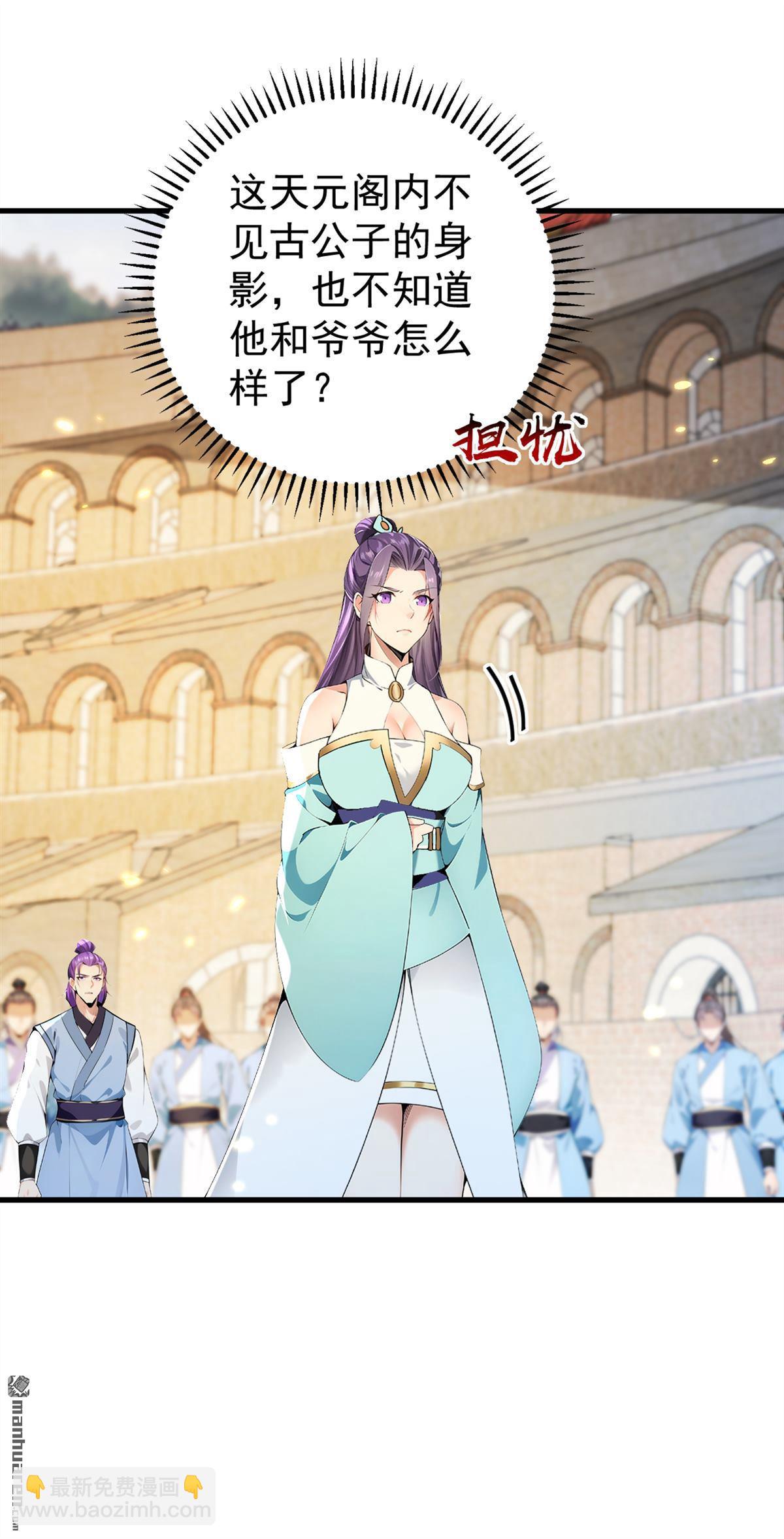 第368回 今日便是他的死期！-第368话