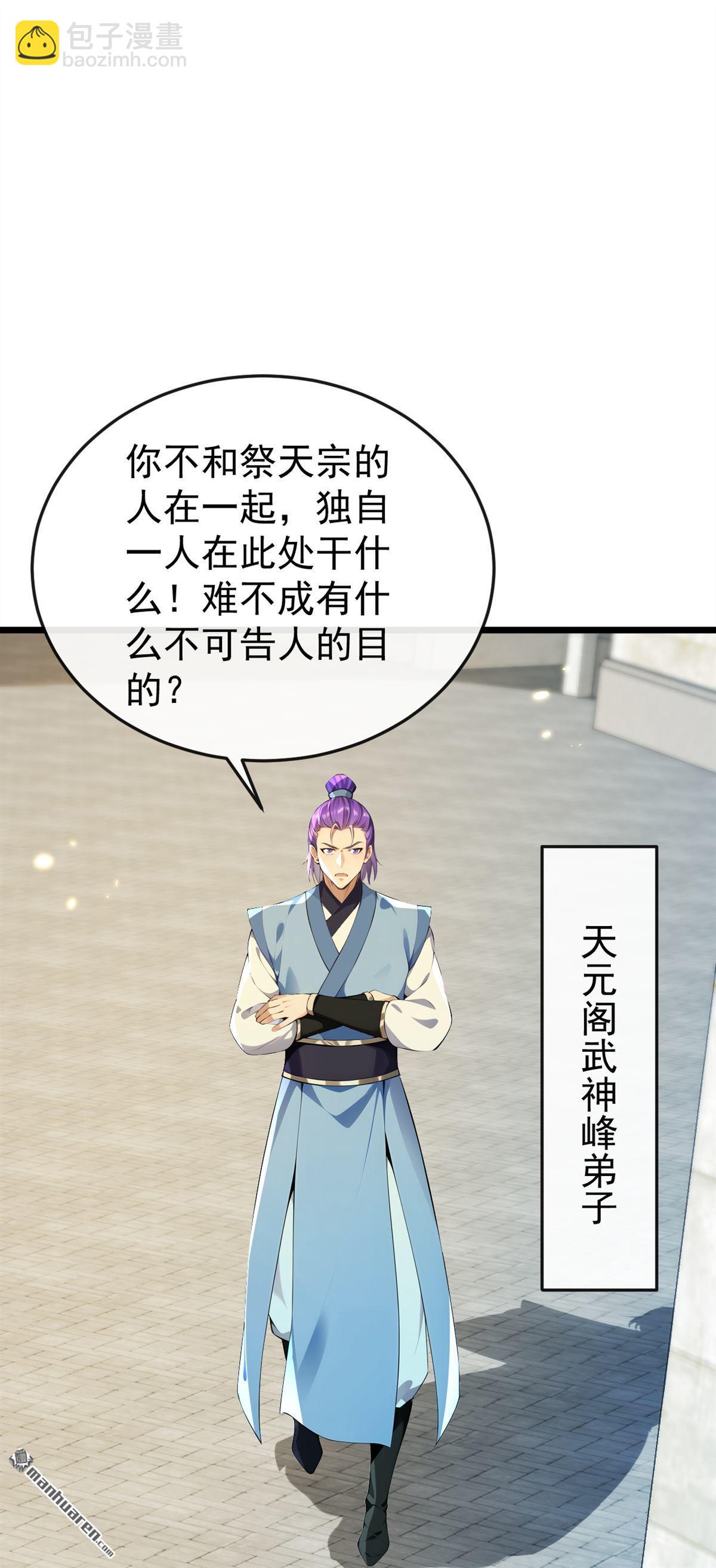 第368回 今日便是他的死期！-第368话