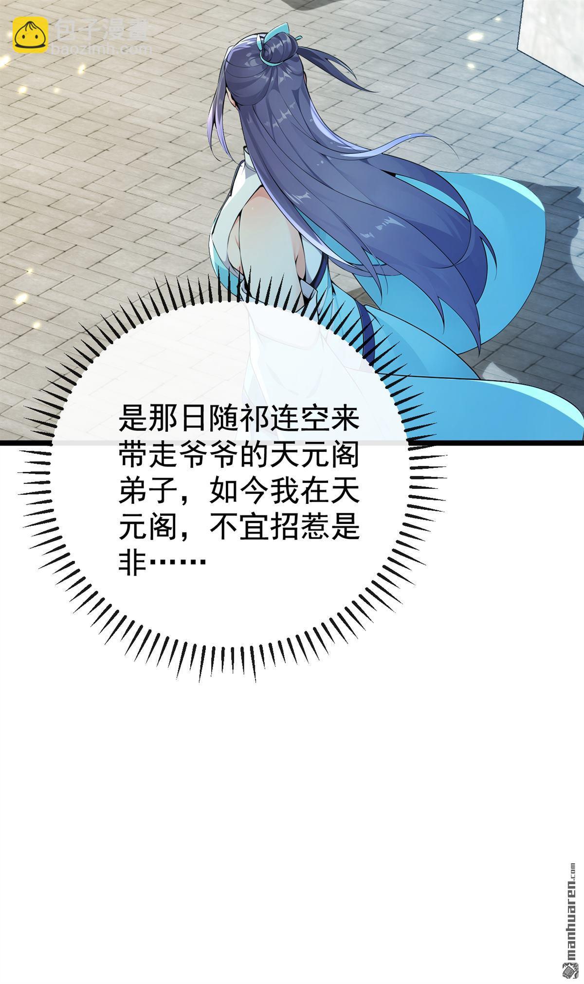 第368回 今日便是他的死期！-第368话