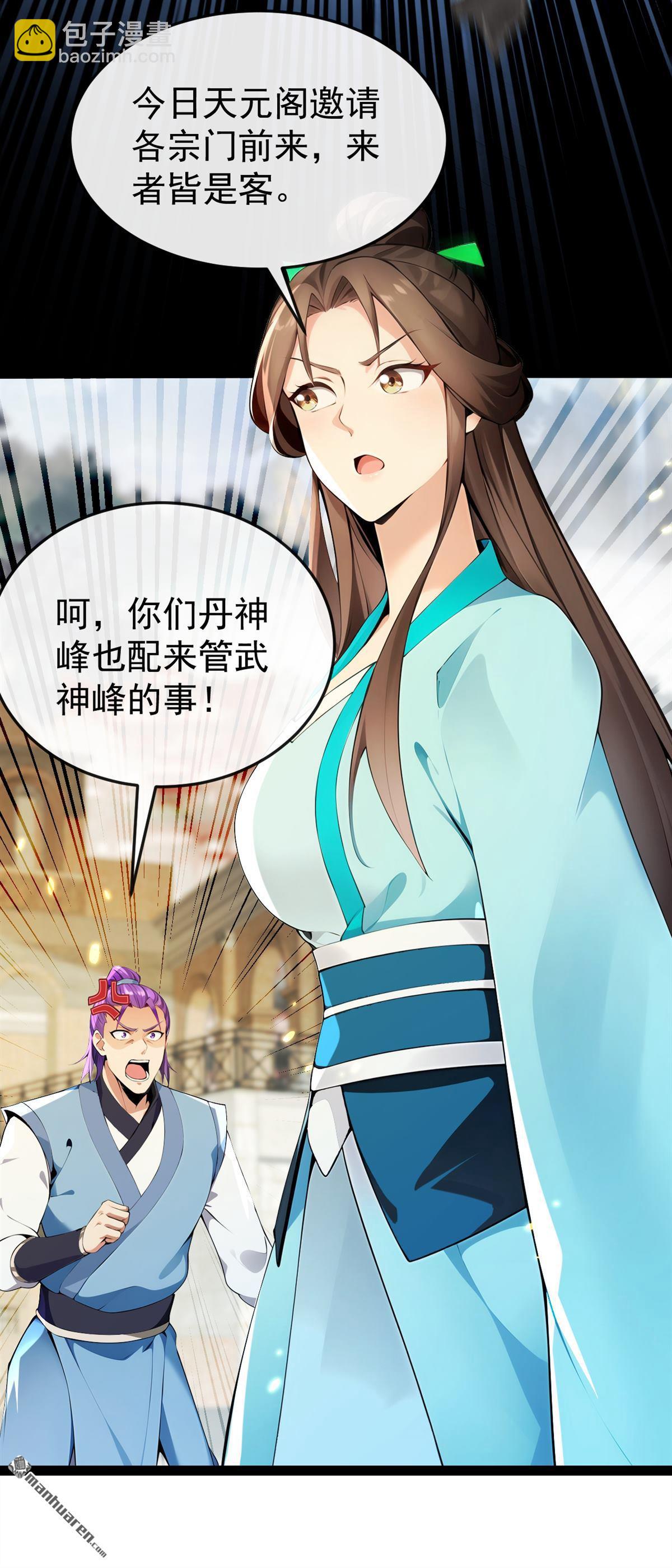 第368回 今日便是他的死期！-第368话