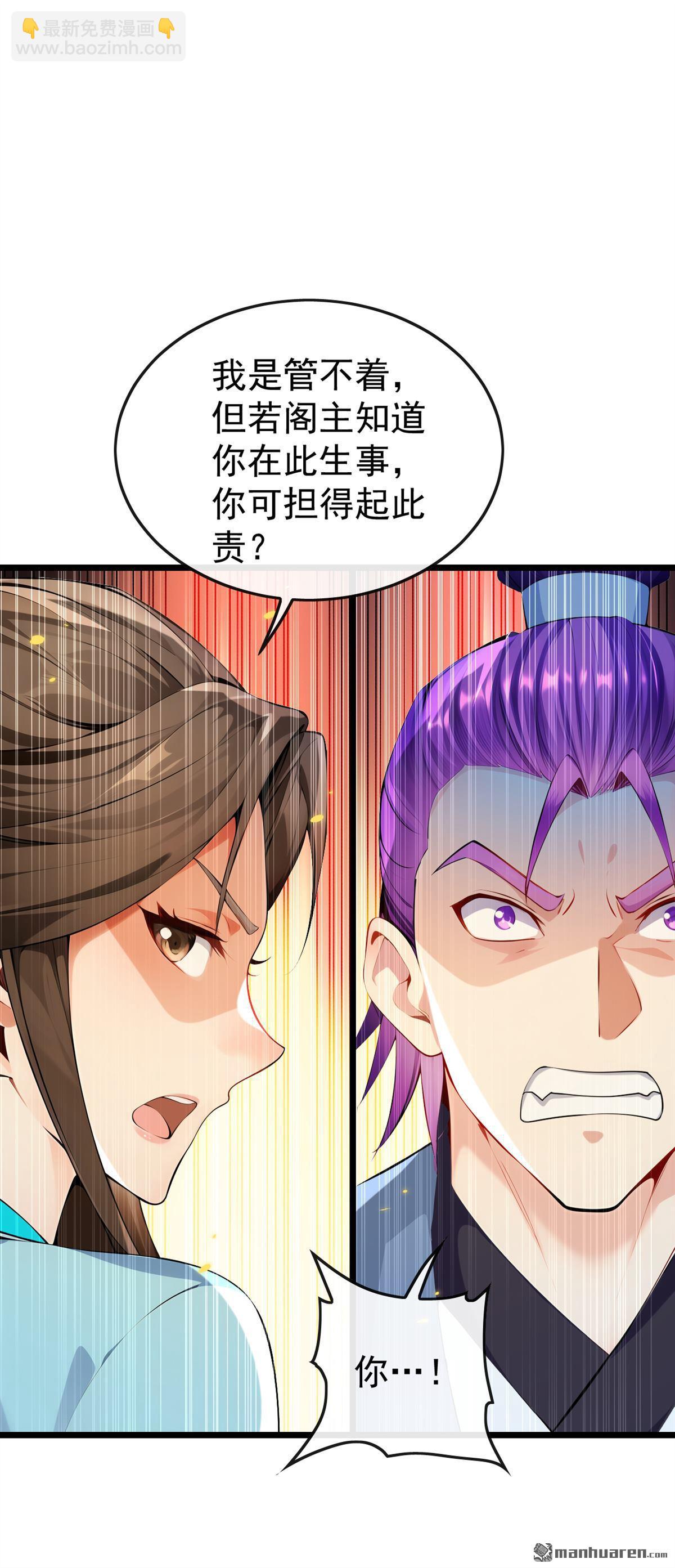 第368回 今日便是他的死期！-第368话