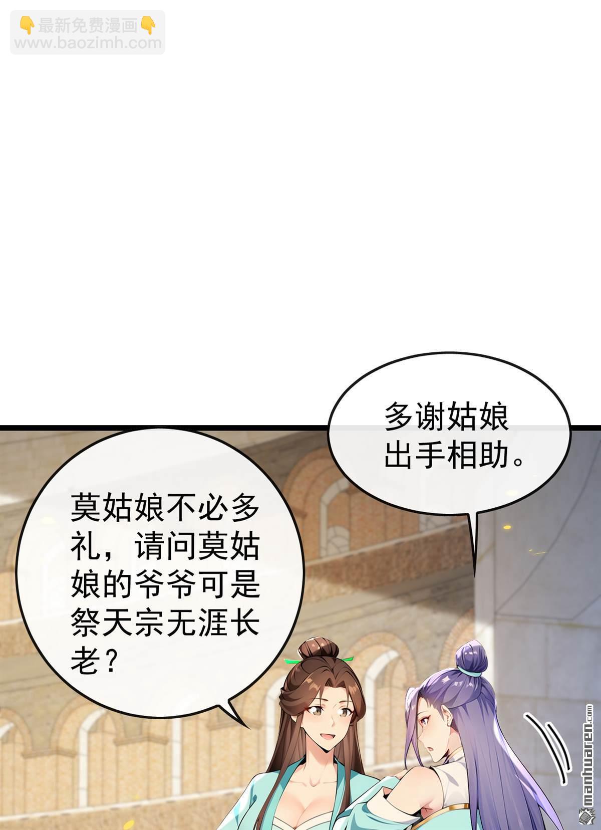 第368回 今日便是他的死期！-第368话