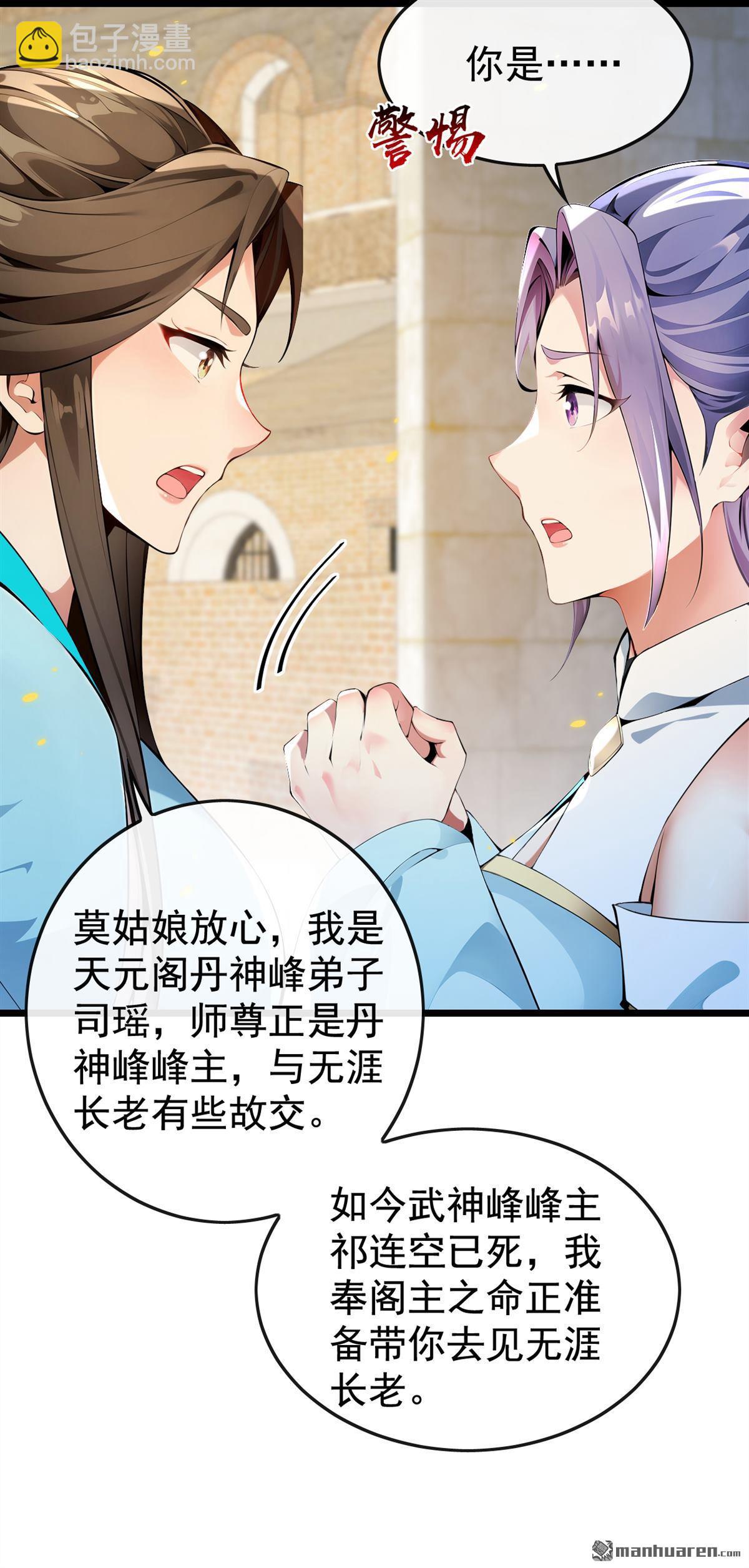 第368回 今日便是他的死期！-第368话