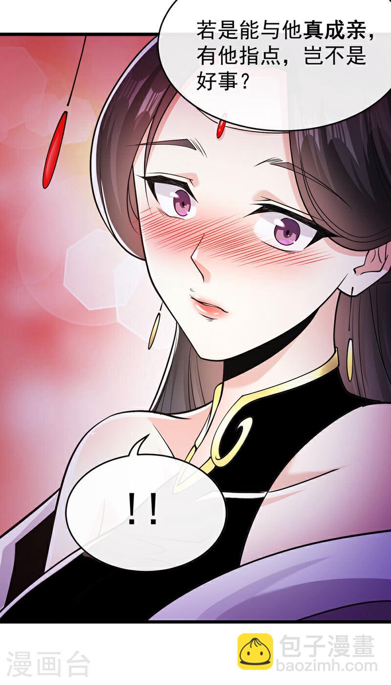 第38话 古公子是来演戏的？！-第38话