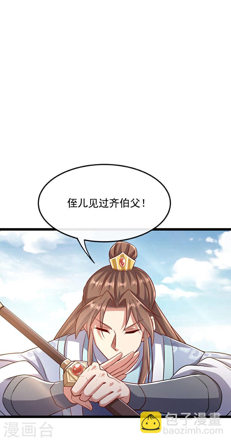 第38话 古公子是来演戏的？！-第38话