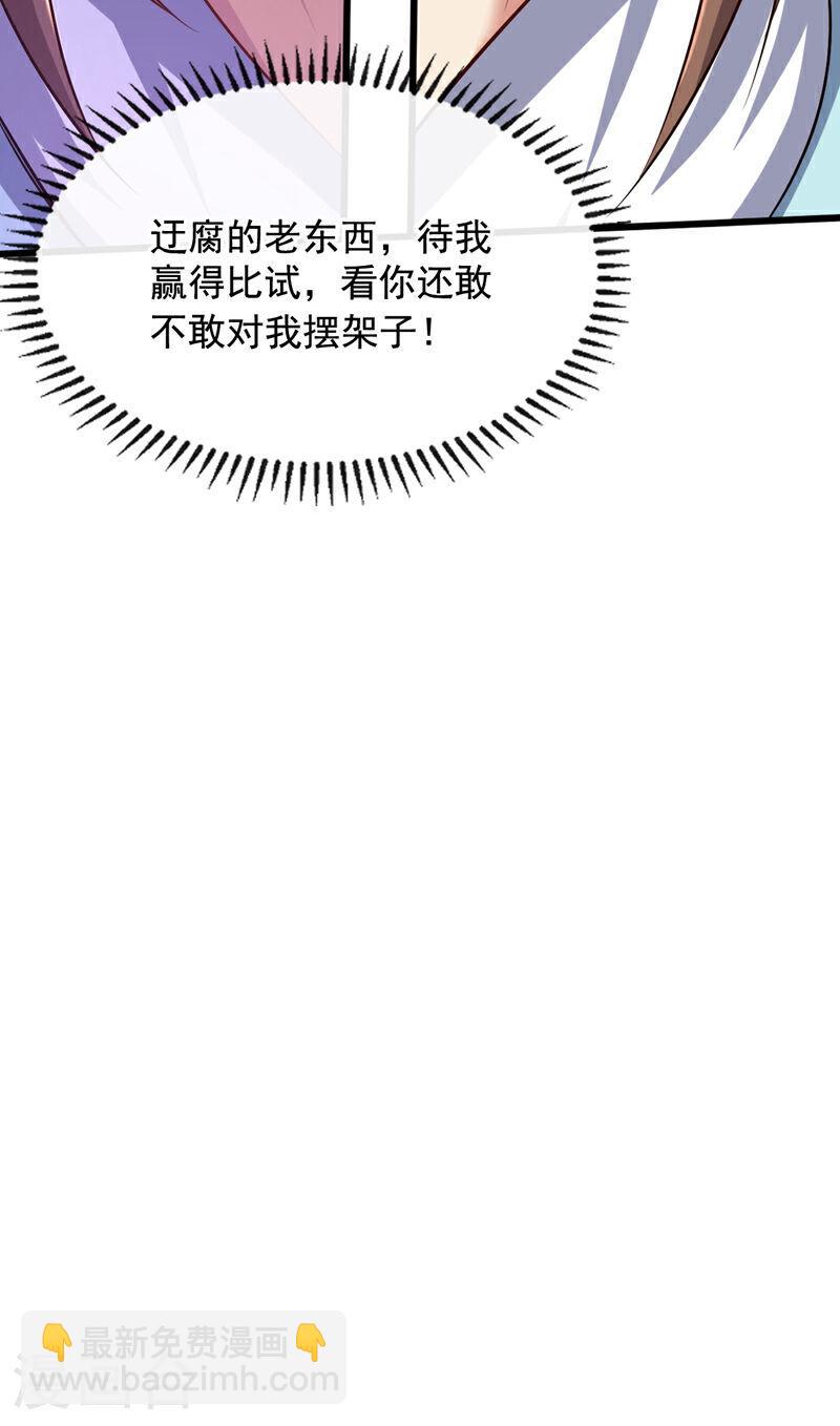 第38话 古公子是来演戏的？！-第38话
