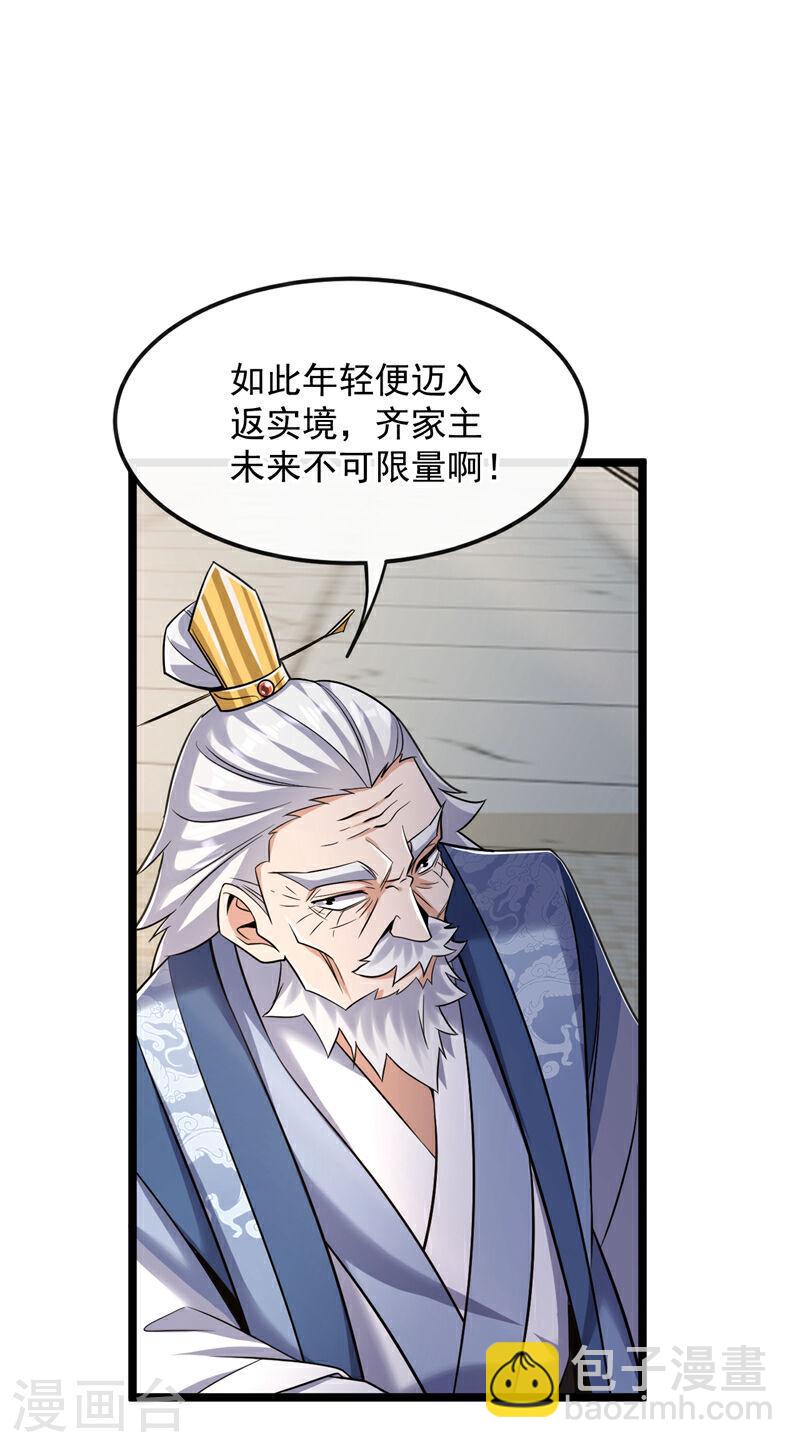 第38话 古公子是来演戏的？！-第38话
