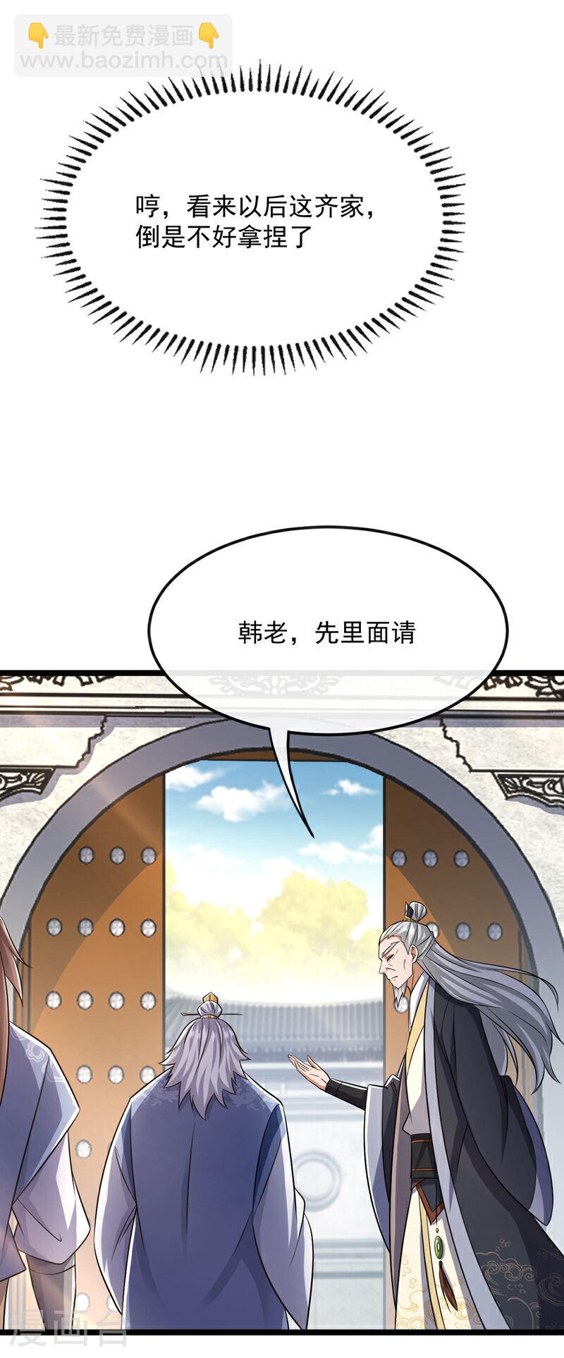第38话 古公子是来演戏的？！-第38话