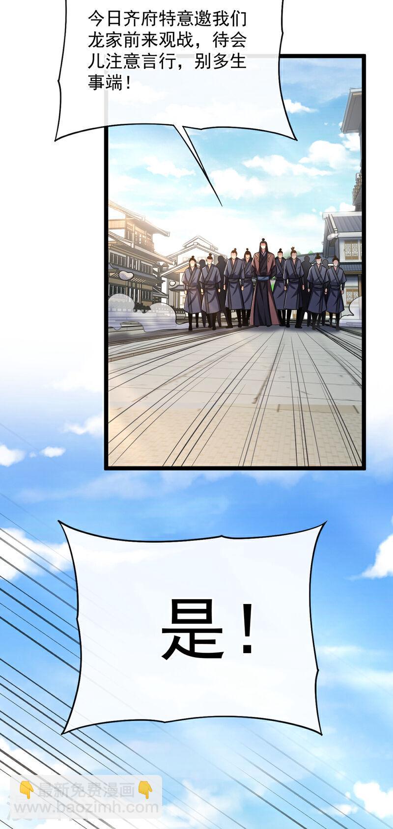 第38话 古公子是来演戏的？！-第38话